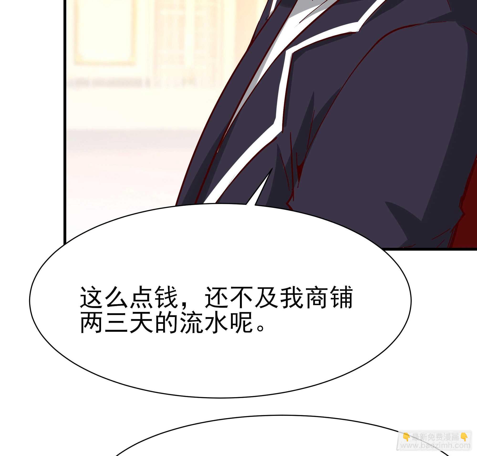 第165话 开个价吧23