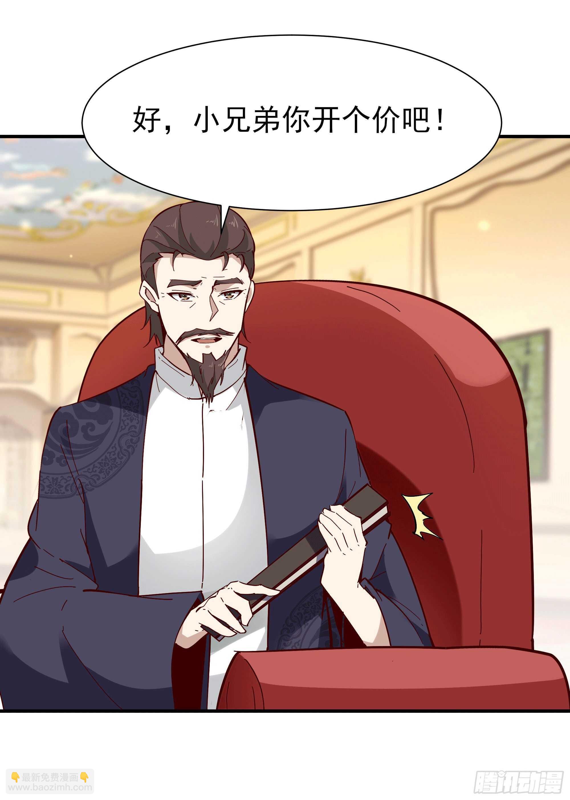 第165话 开个价吧25