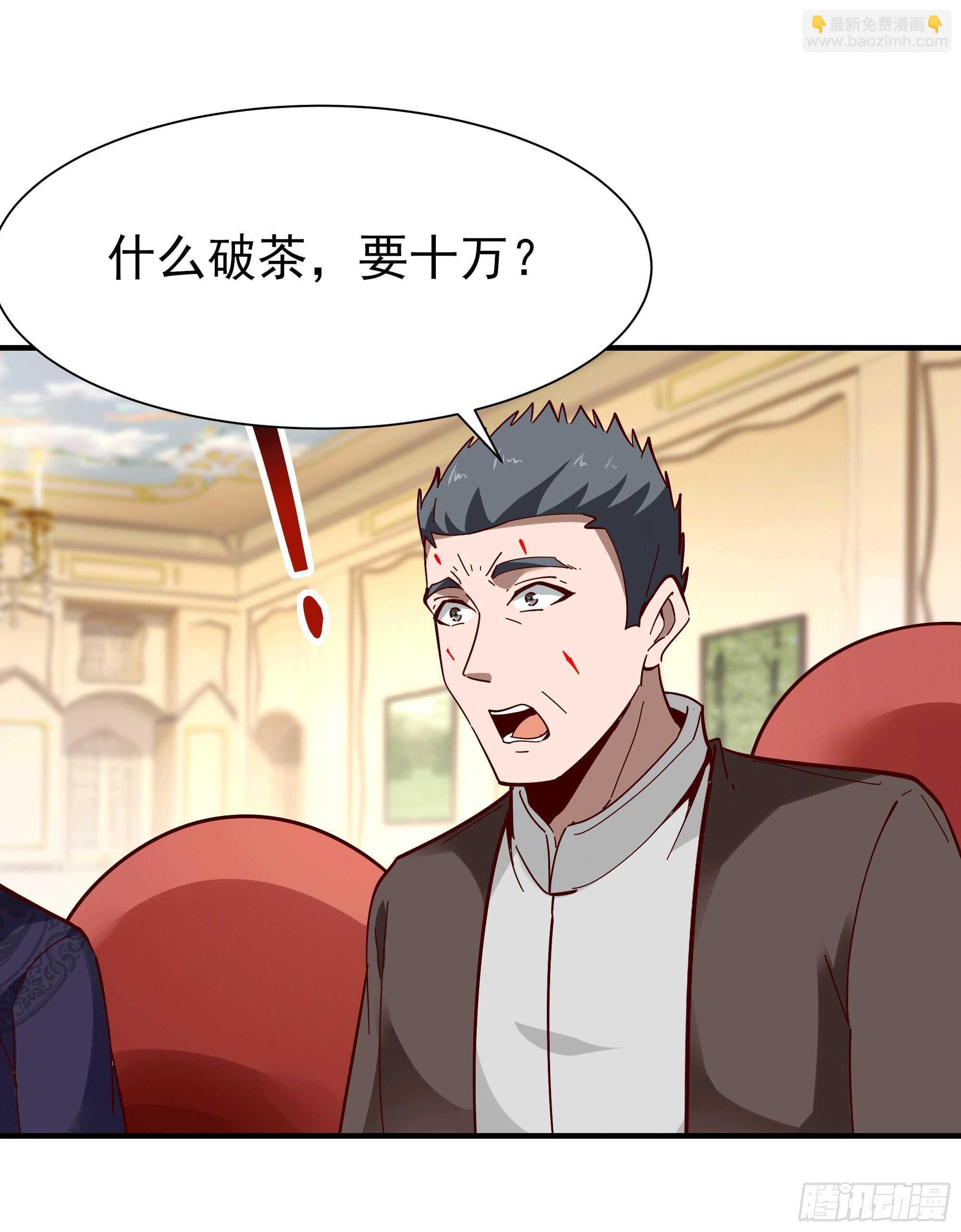 第165话 开个价吧32