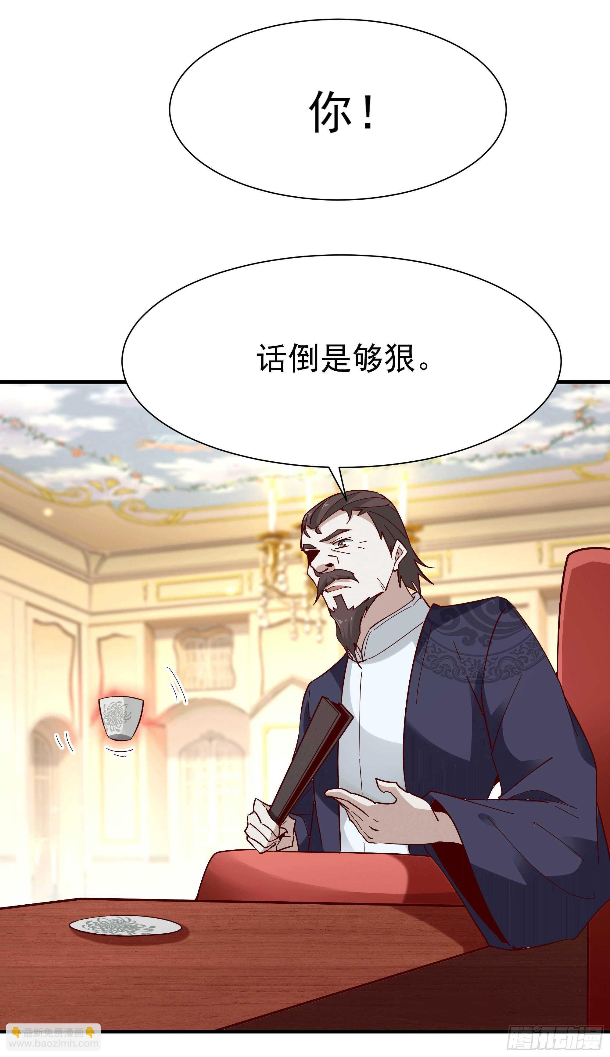 第165话 开个价吧4