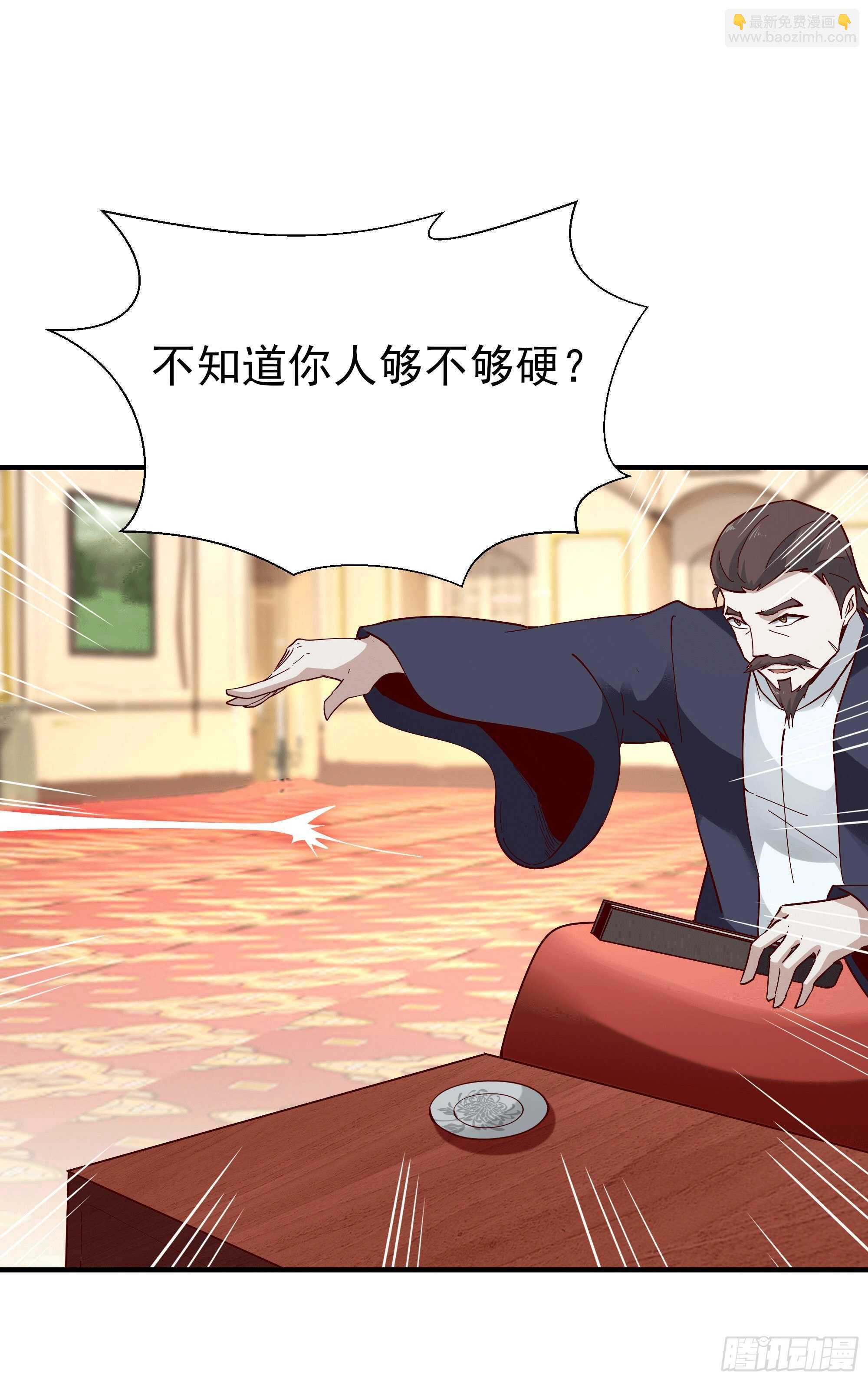 第165话 开个价吧5