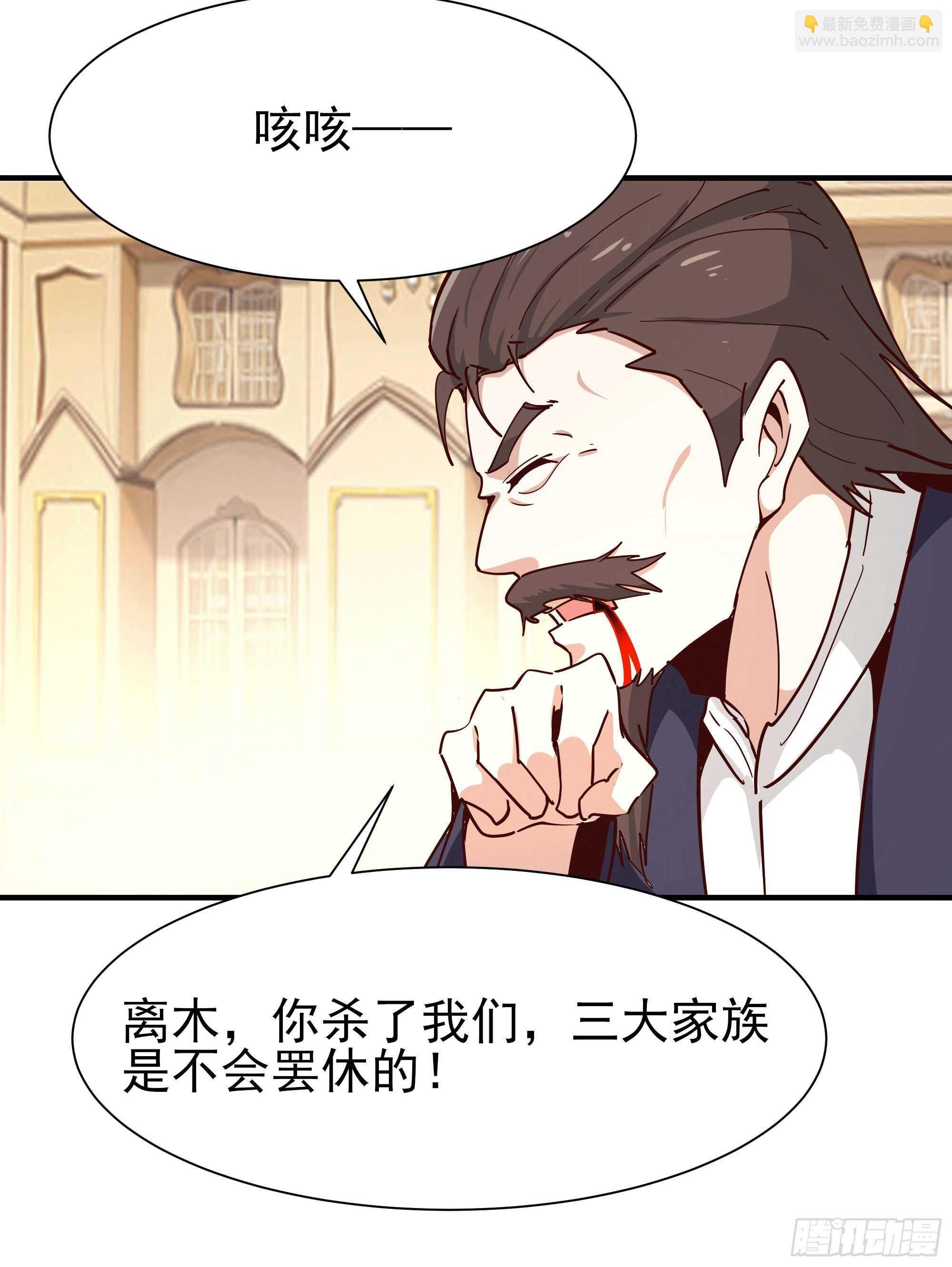 第166话 护体之法30