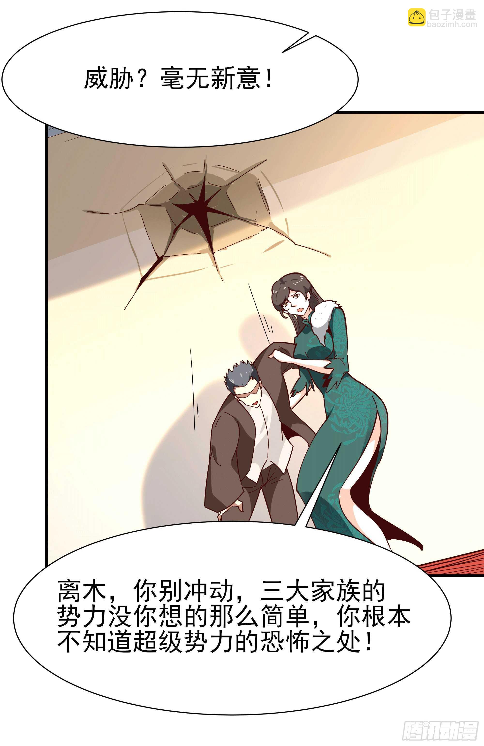 第166话 护体之法31