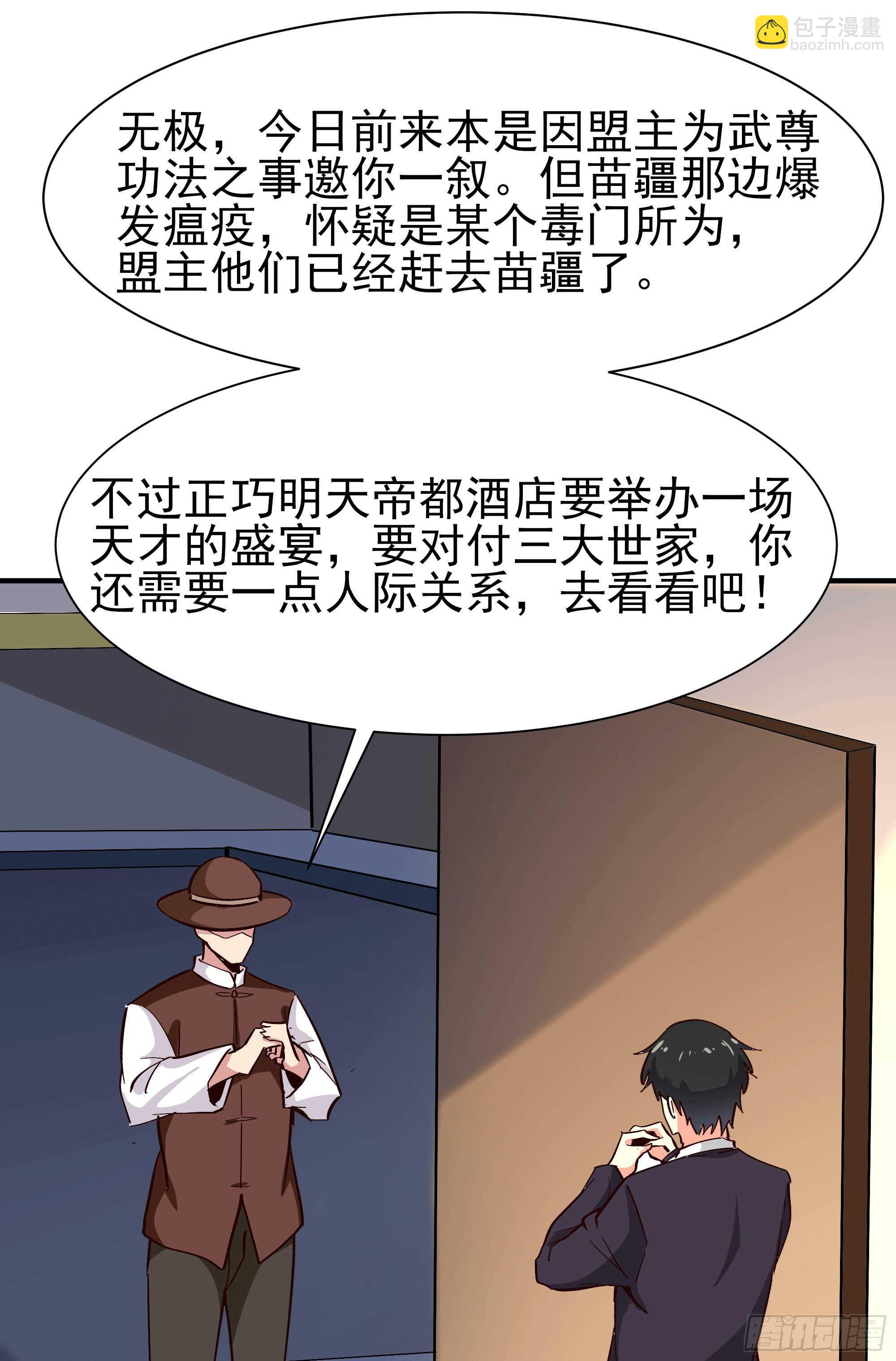 第167话 来日方长26