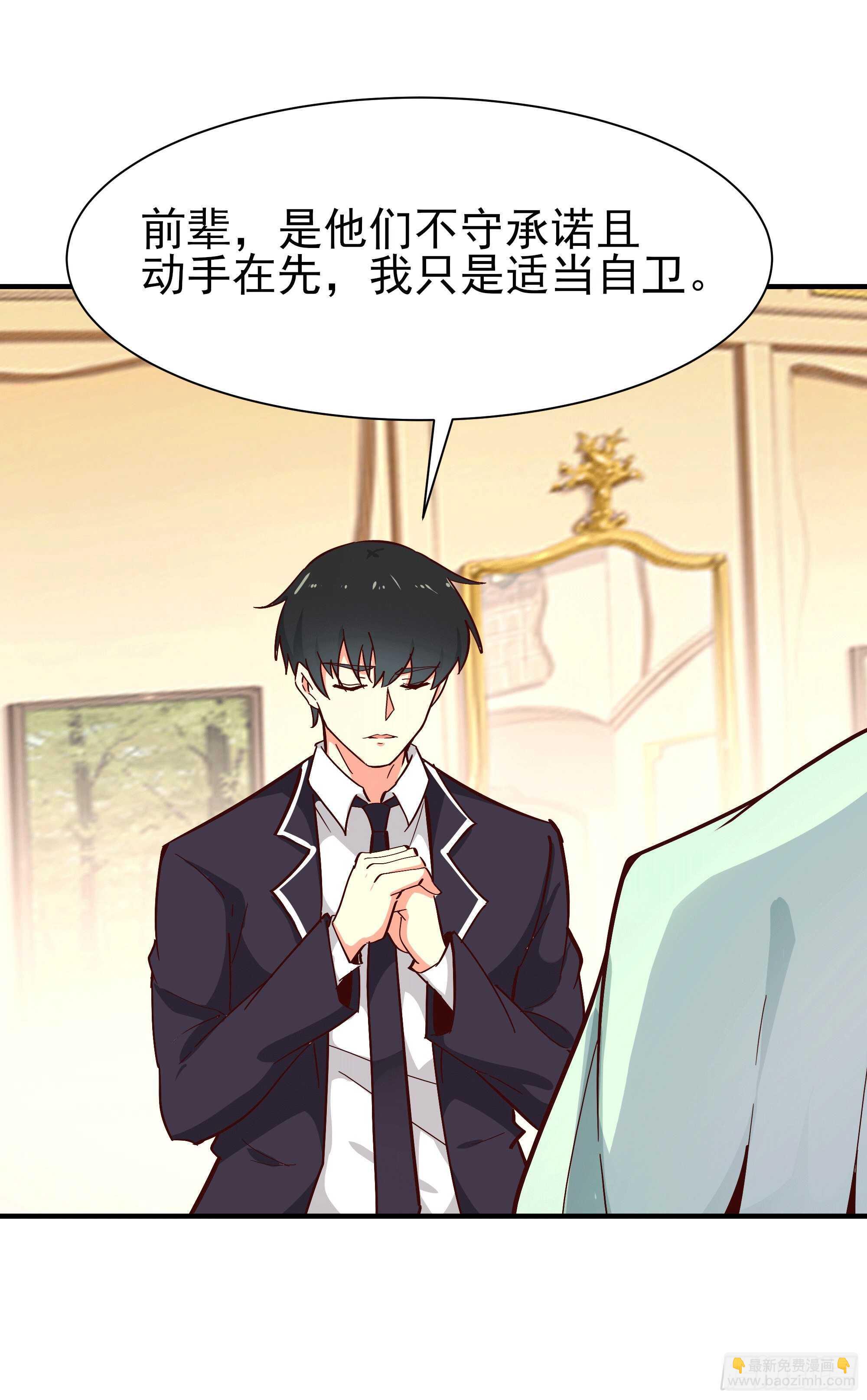 第167话 来日方长4