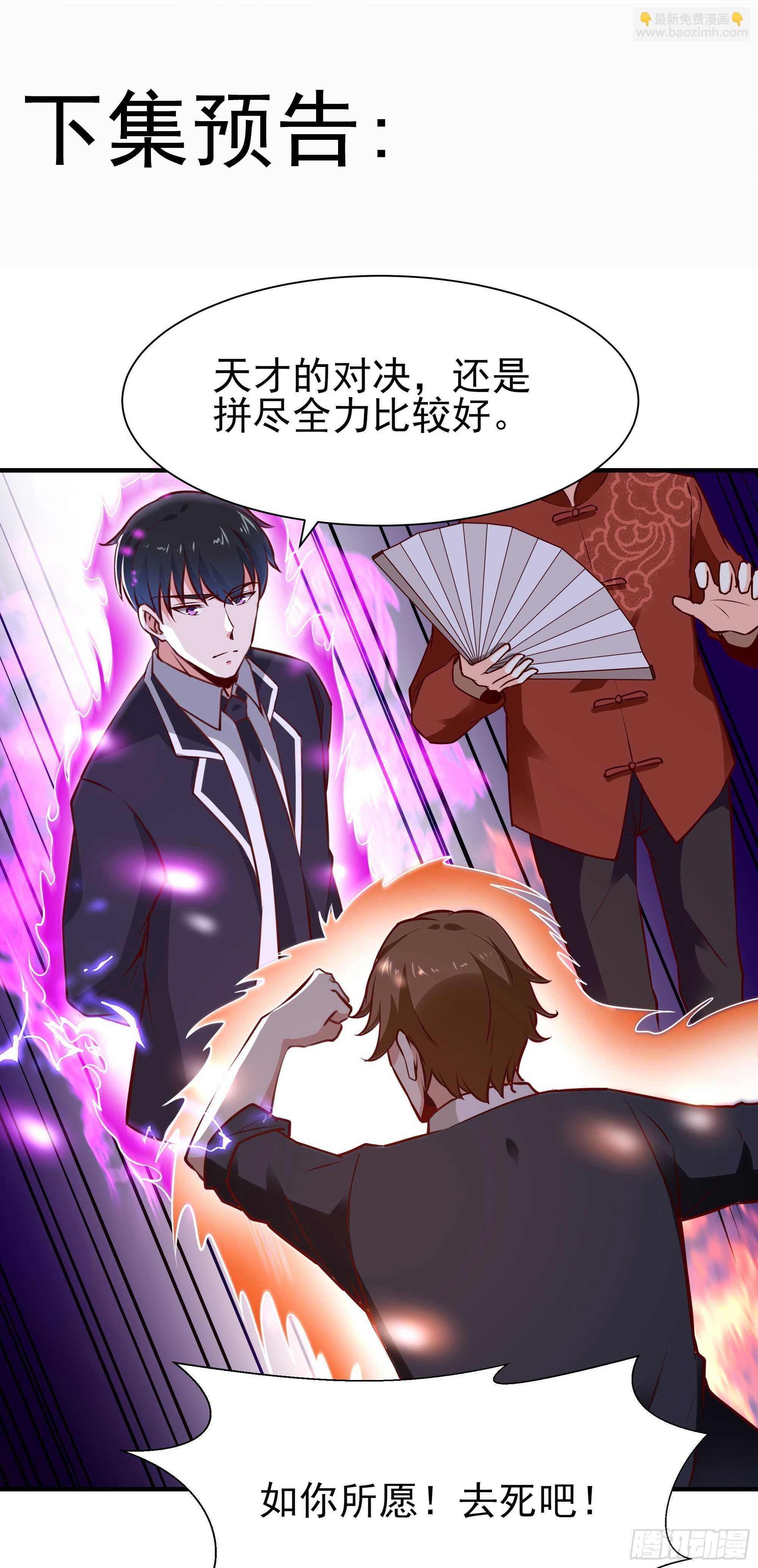 第167话 来日方长40