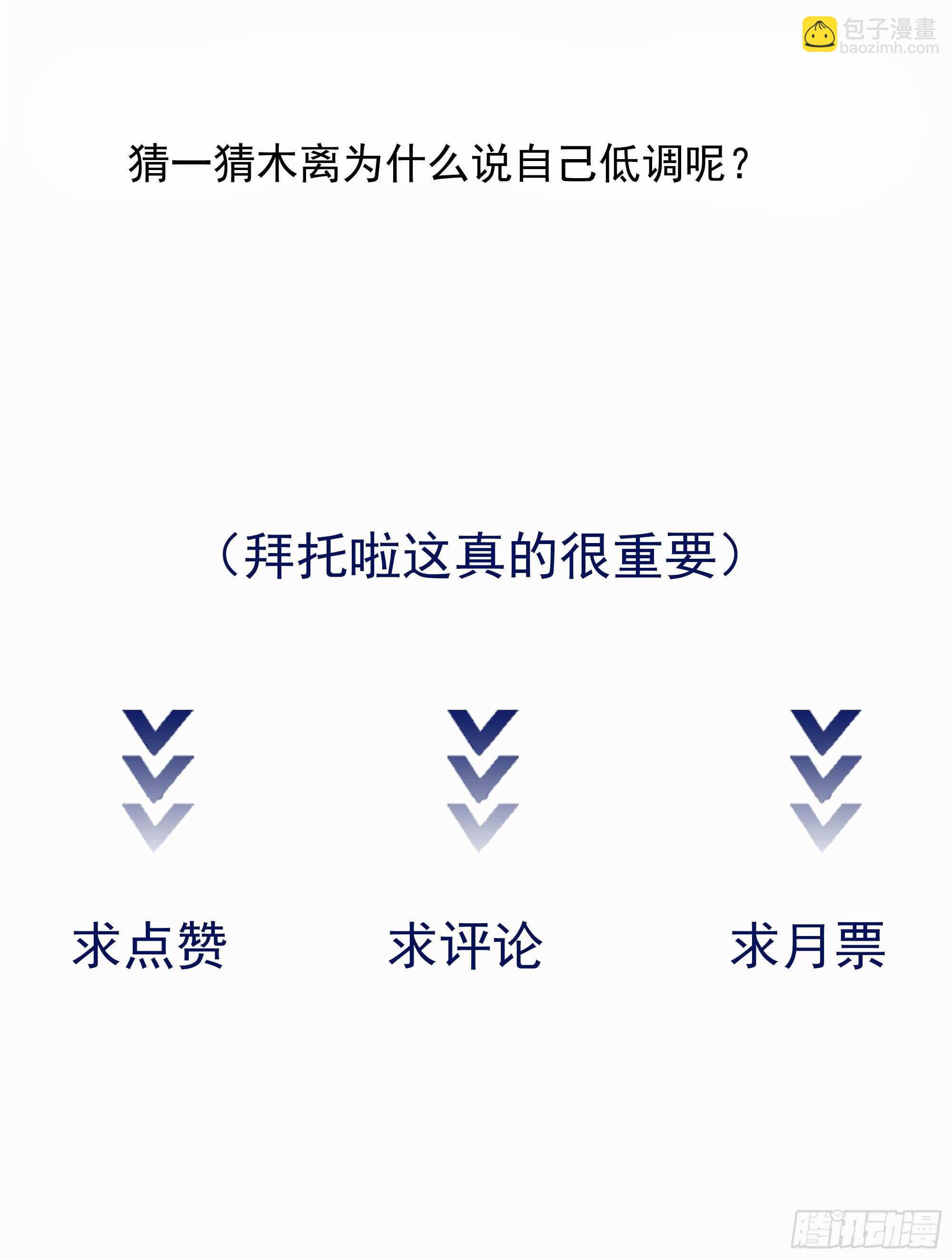 第167话 来日方长43