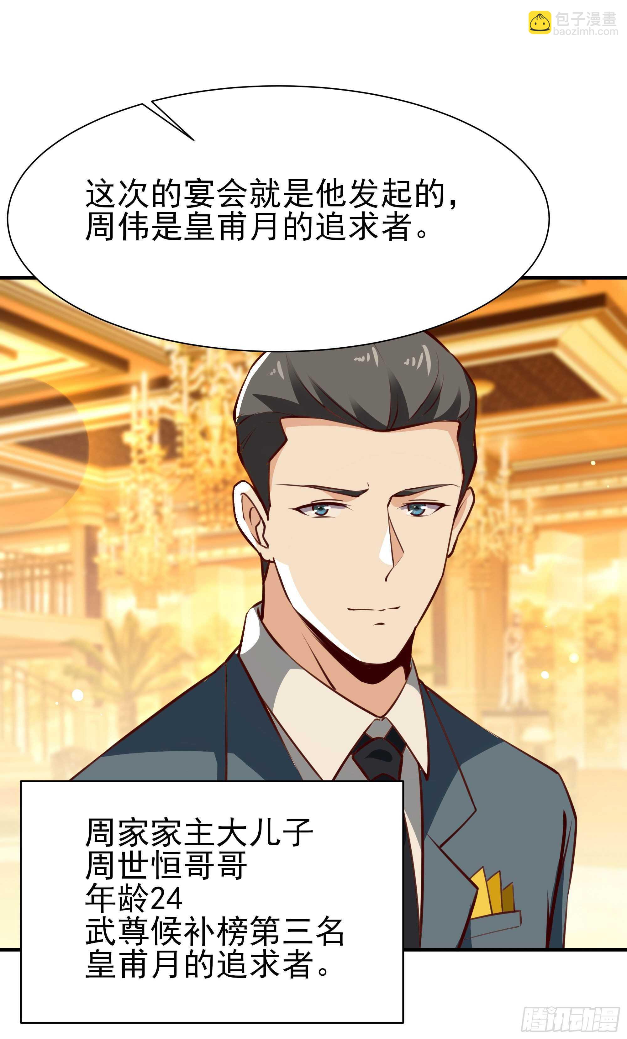 第168话 孰强孰弱10