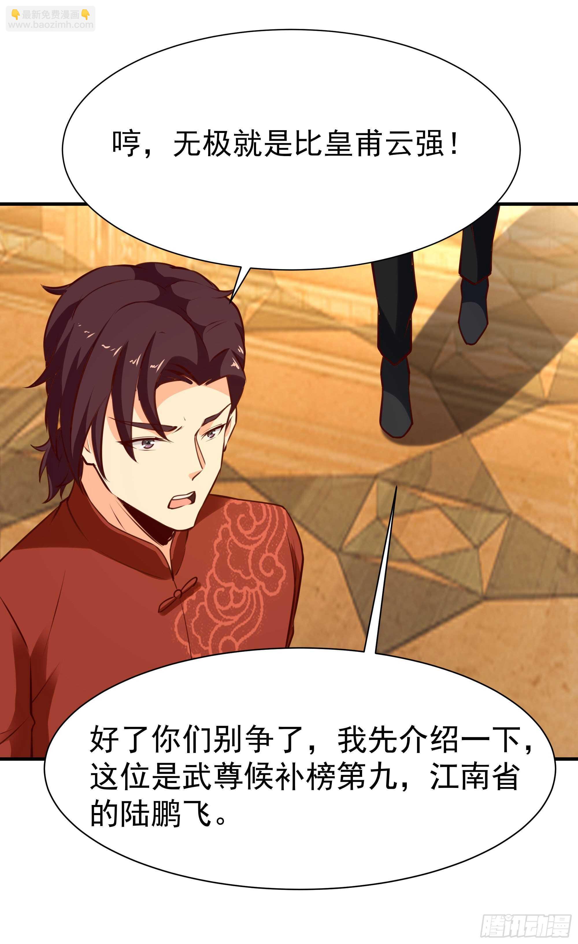 第168话 孰强孰弱12