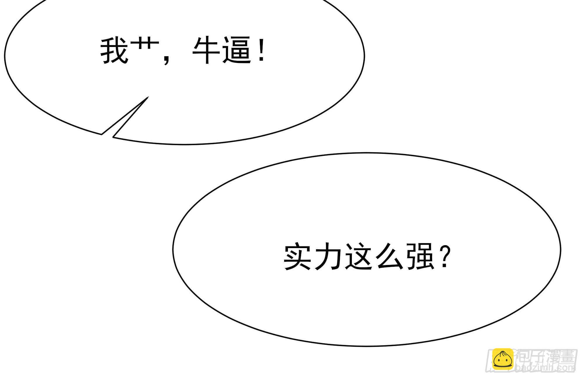 第168话 孰强孰弱31