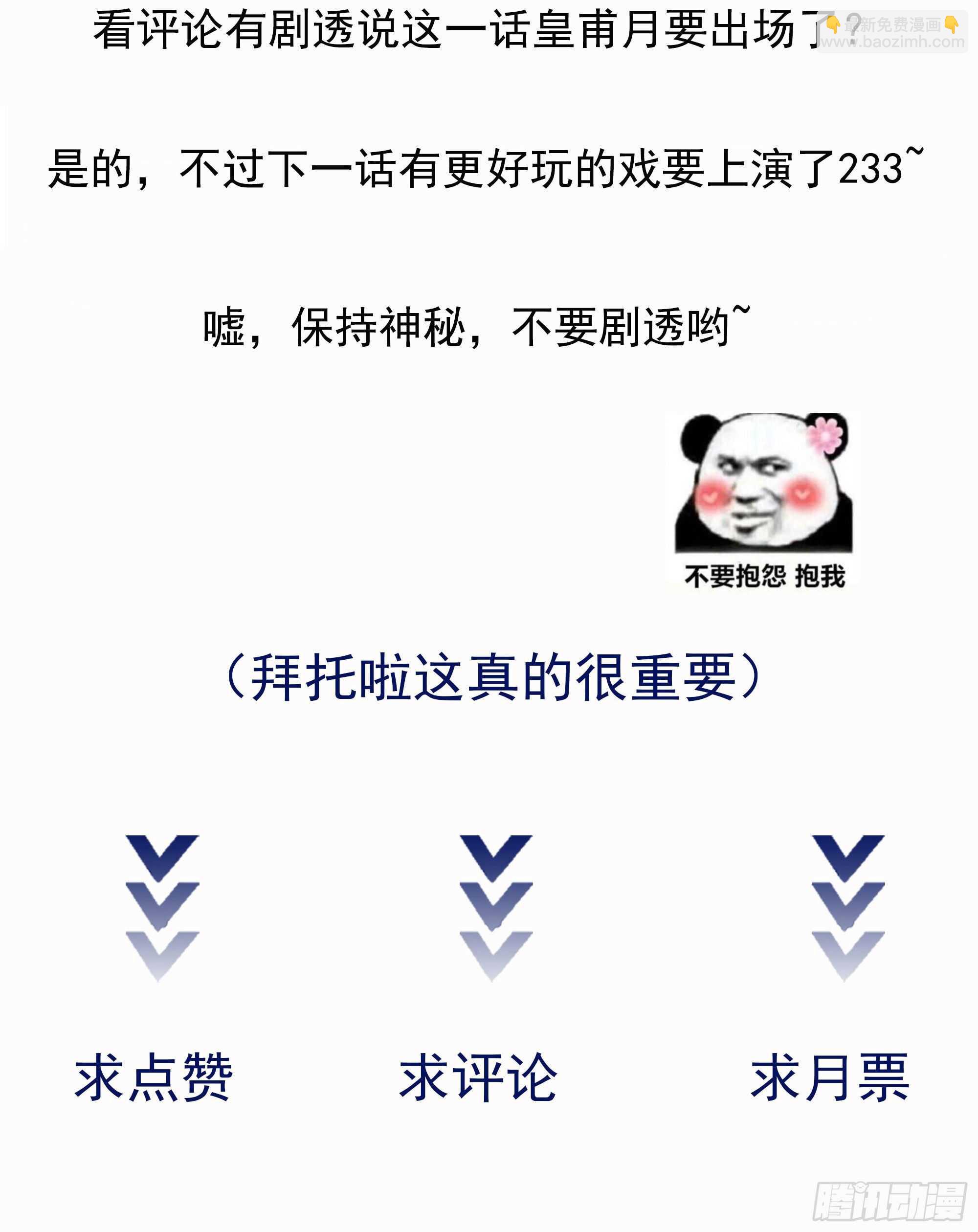 第168话 孰强孰弱44