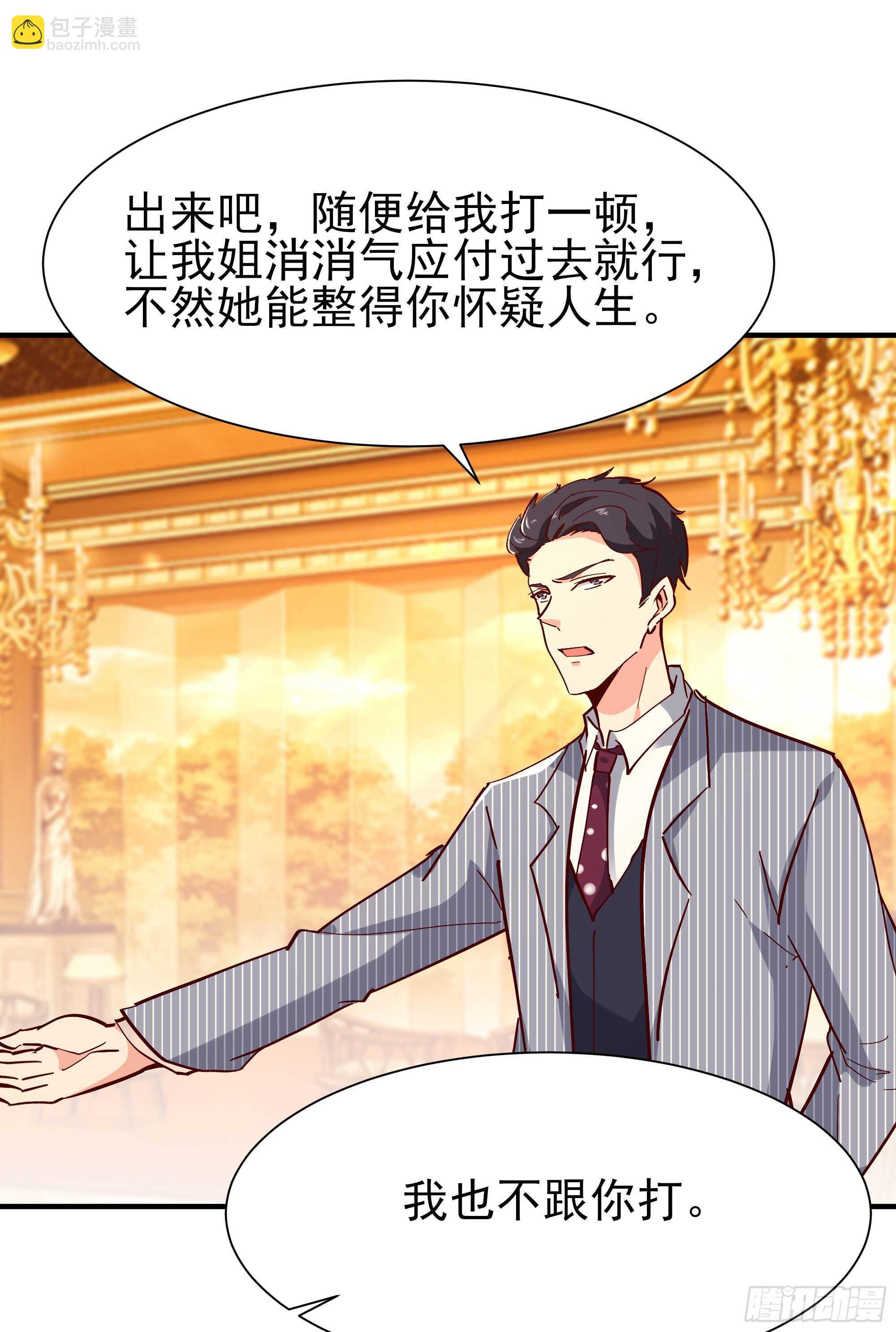 第169话 龙云凤月24