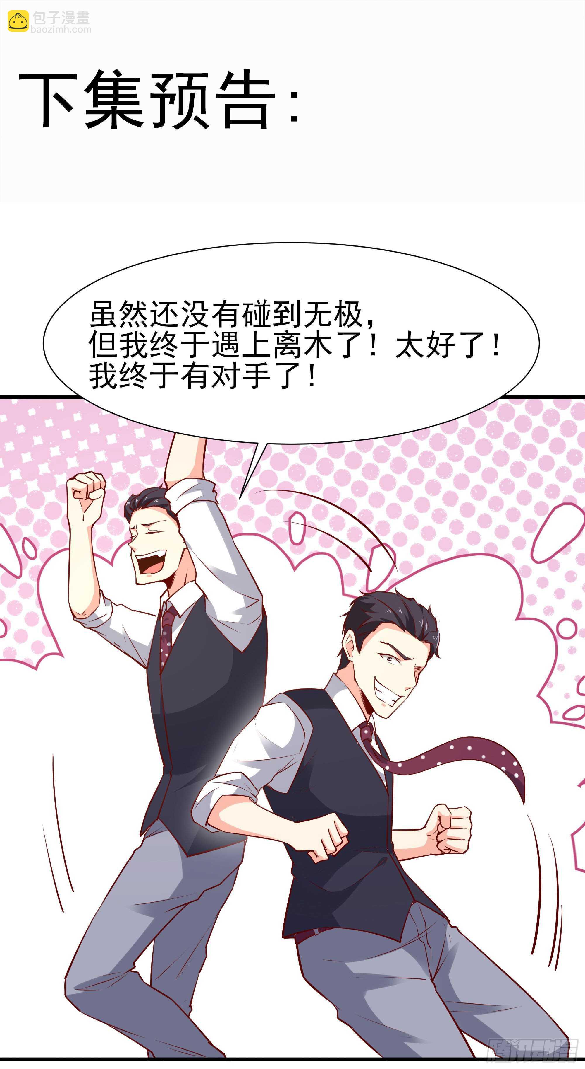 第169话 龙云凤月41