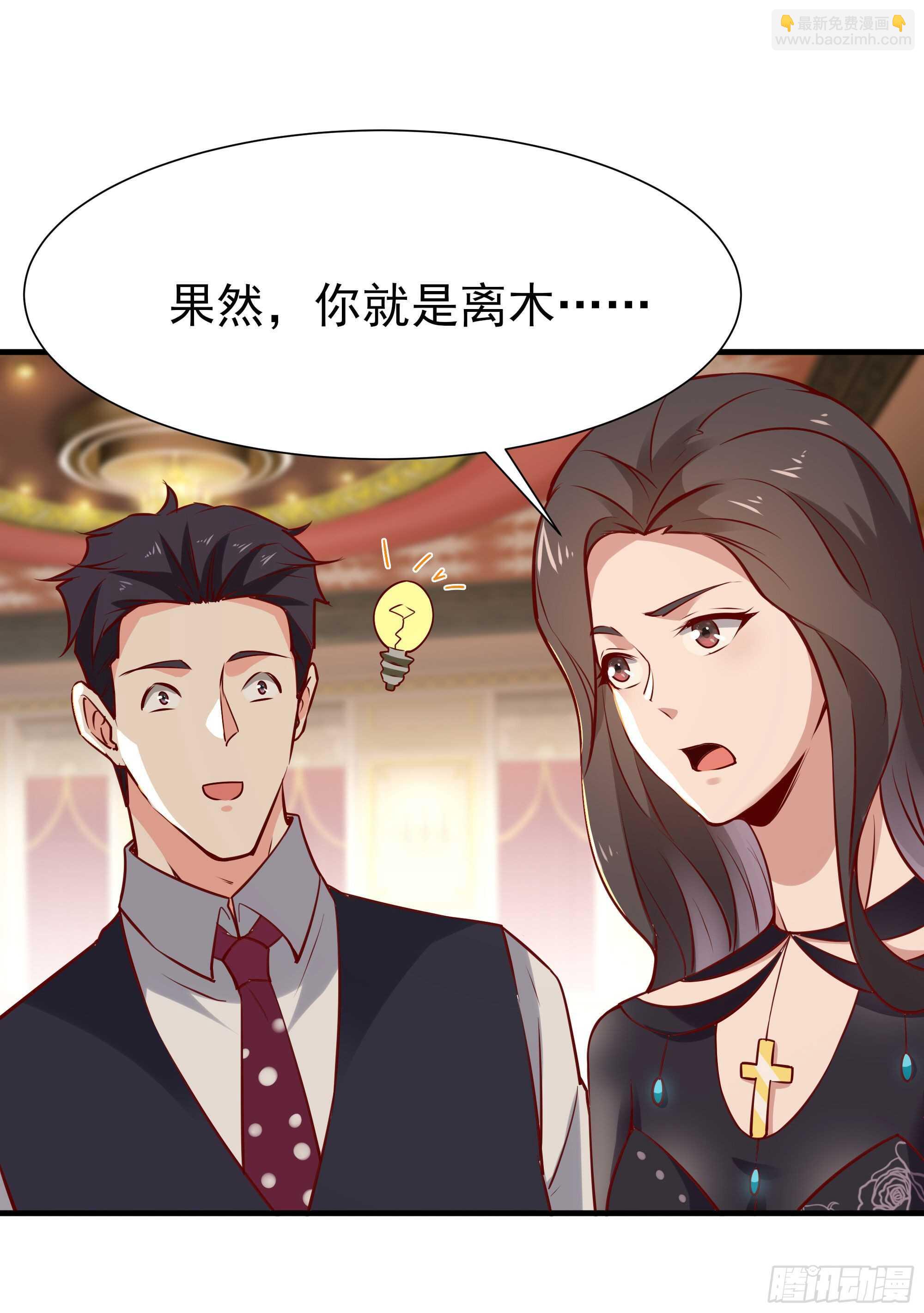 第170话 推销姐姐10