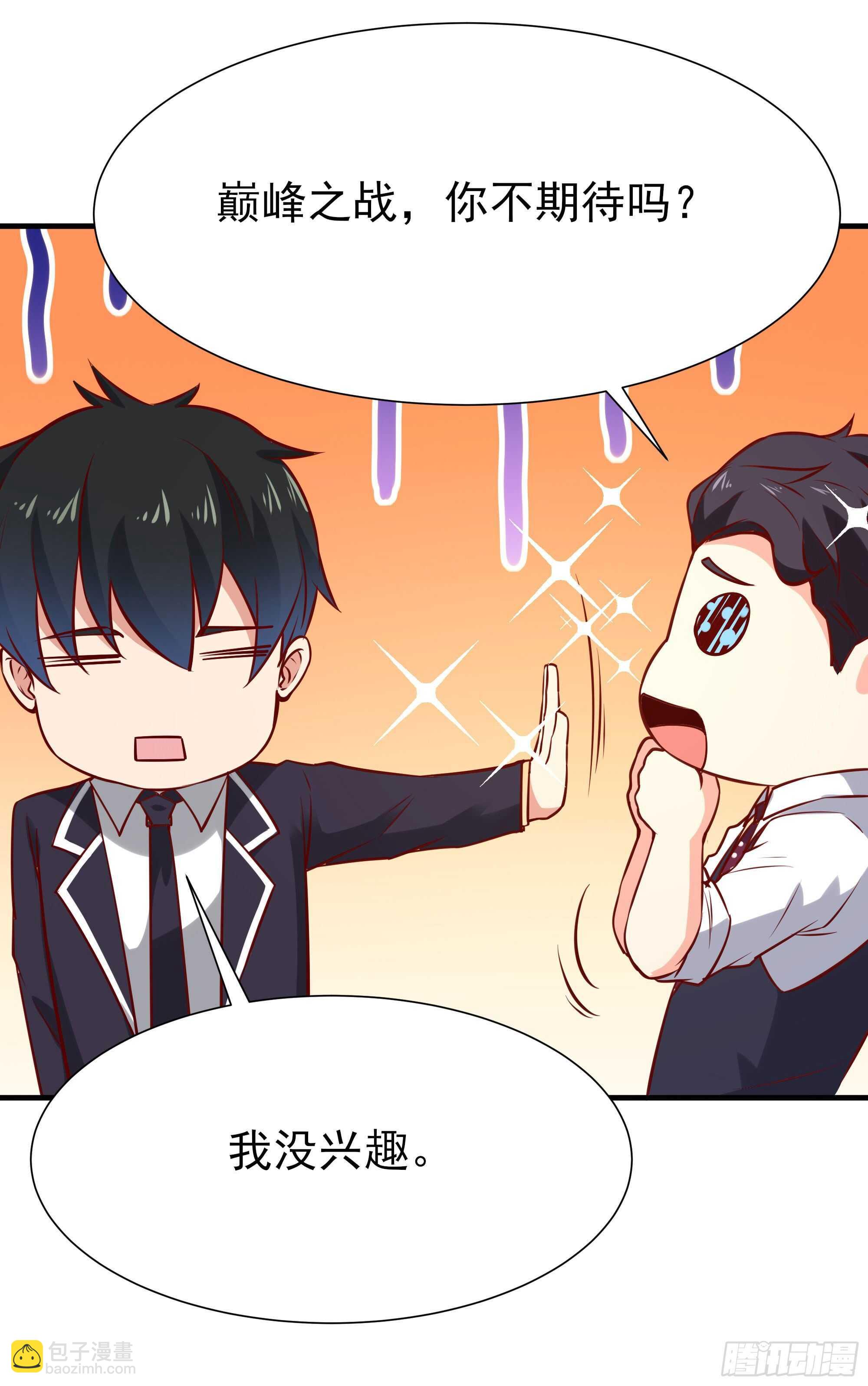 第170话 推销姐姐12