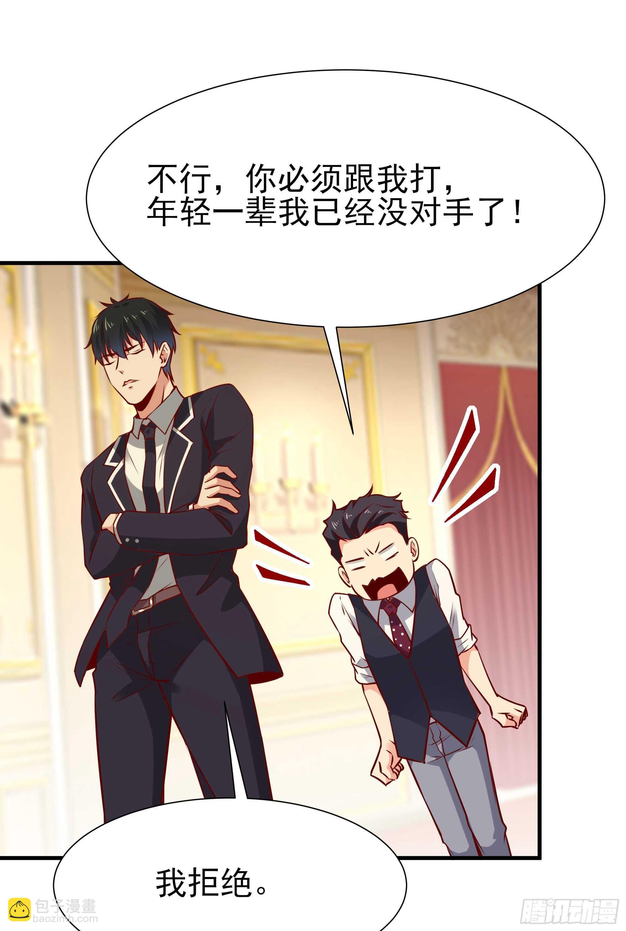 第170话 推销姐姐13