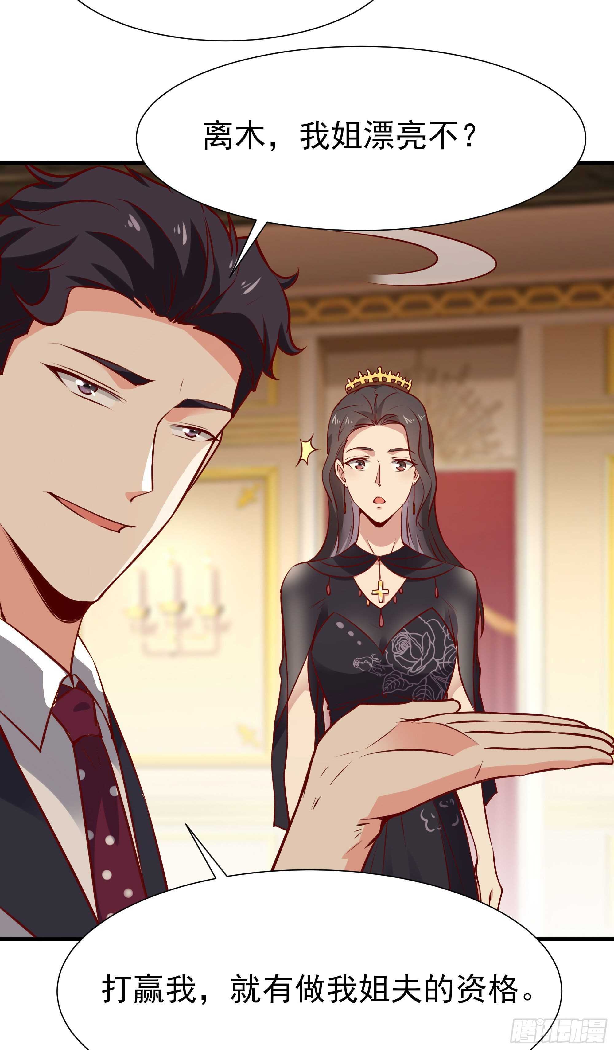 第170话 推销姐姐14