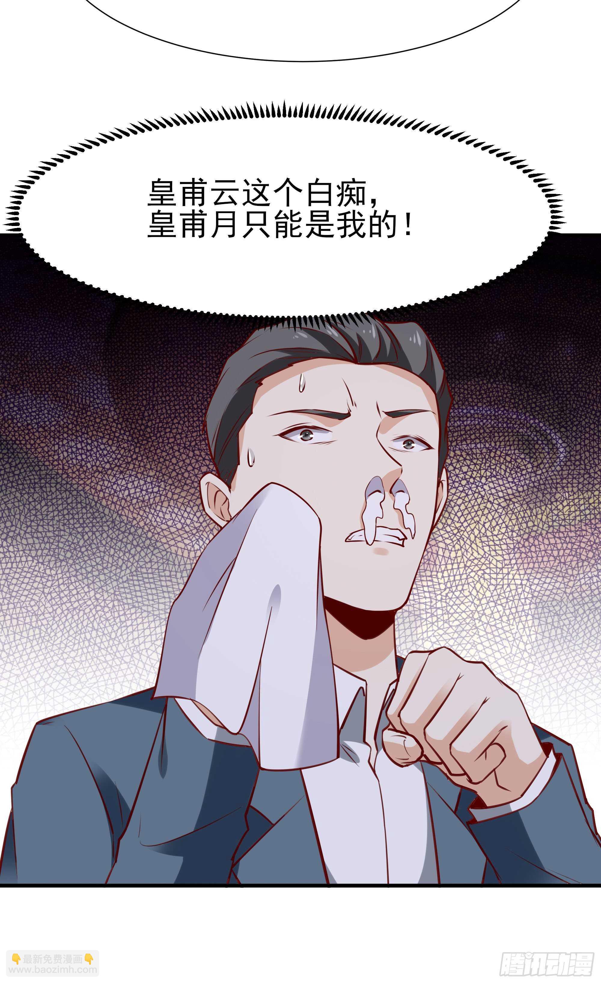 第170话 推销姐姐15