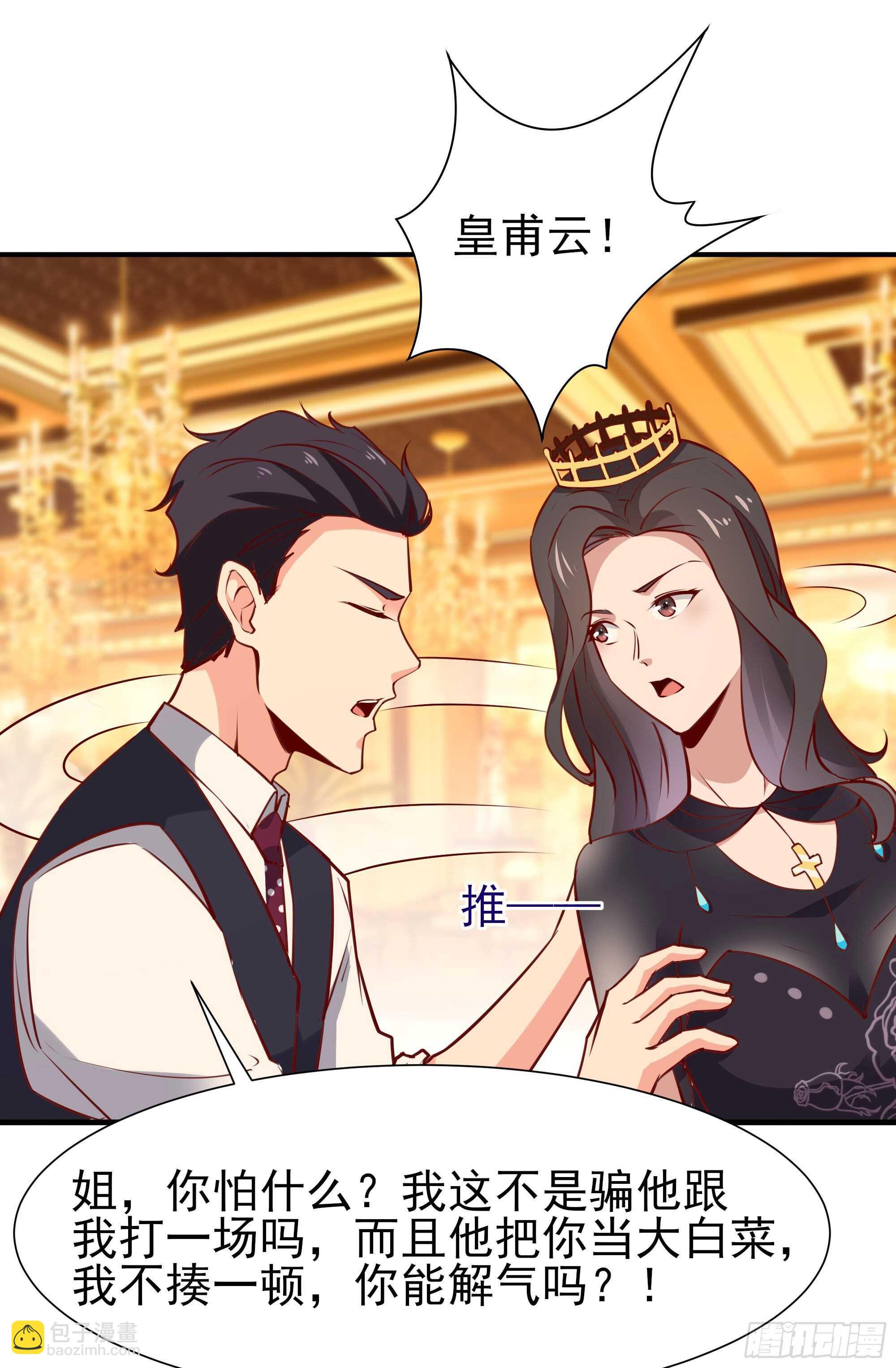 第170话 推销姐姐21