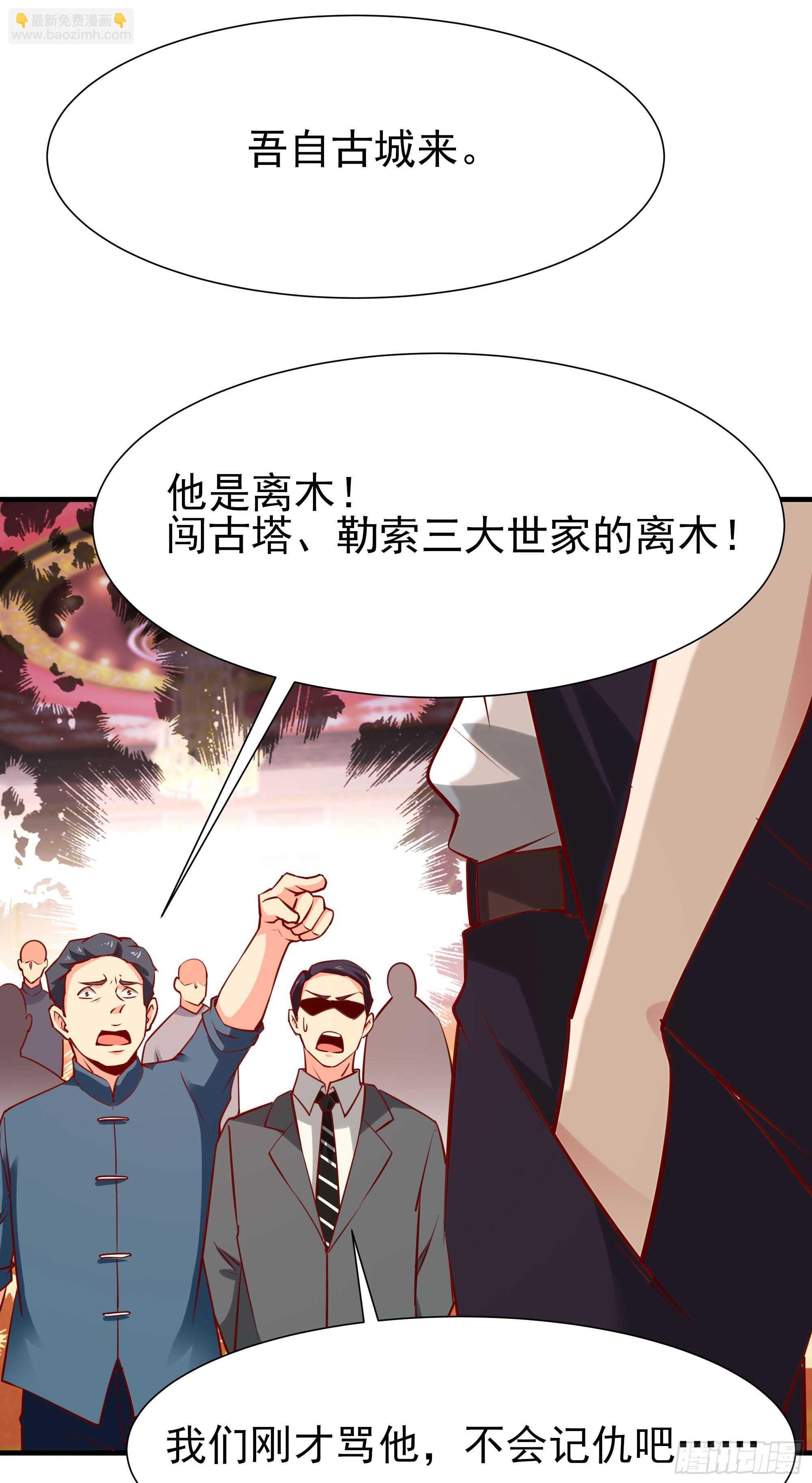 第170话 推销姐姐3