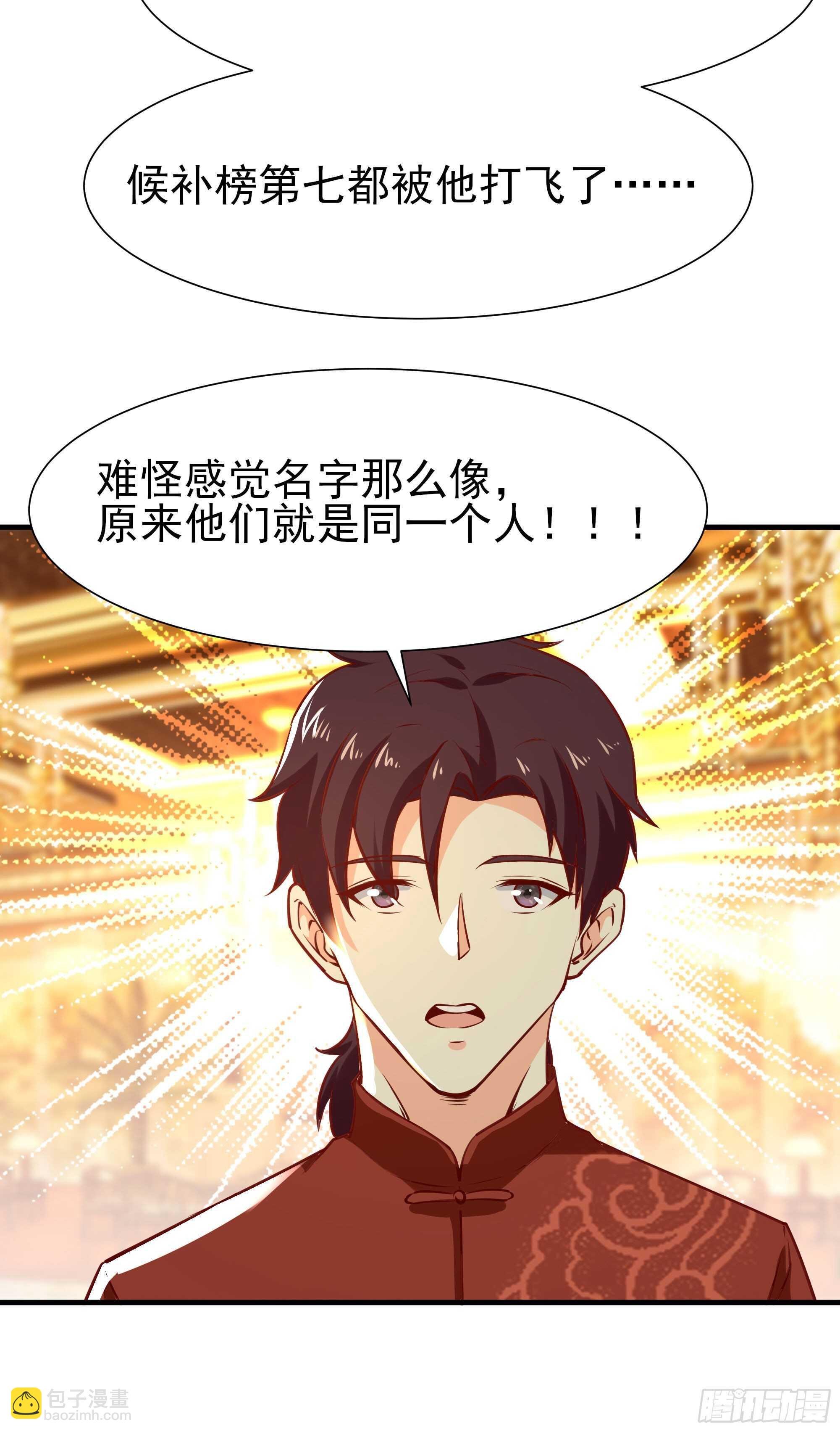 第170话 推销姐姐4