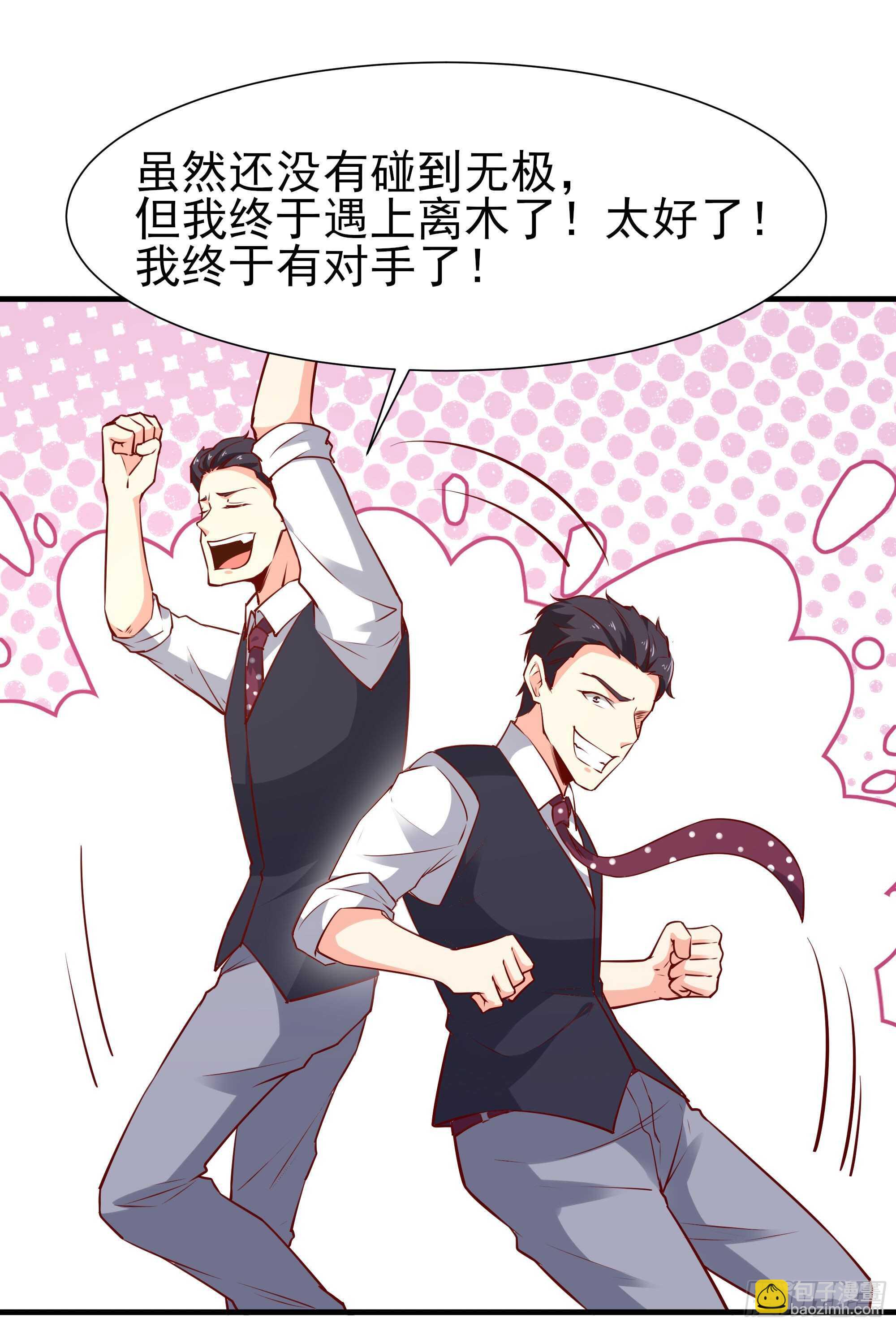 第170话 推销姐姐7