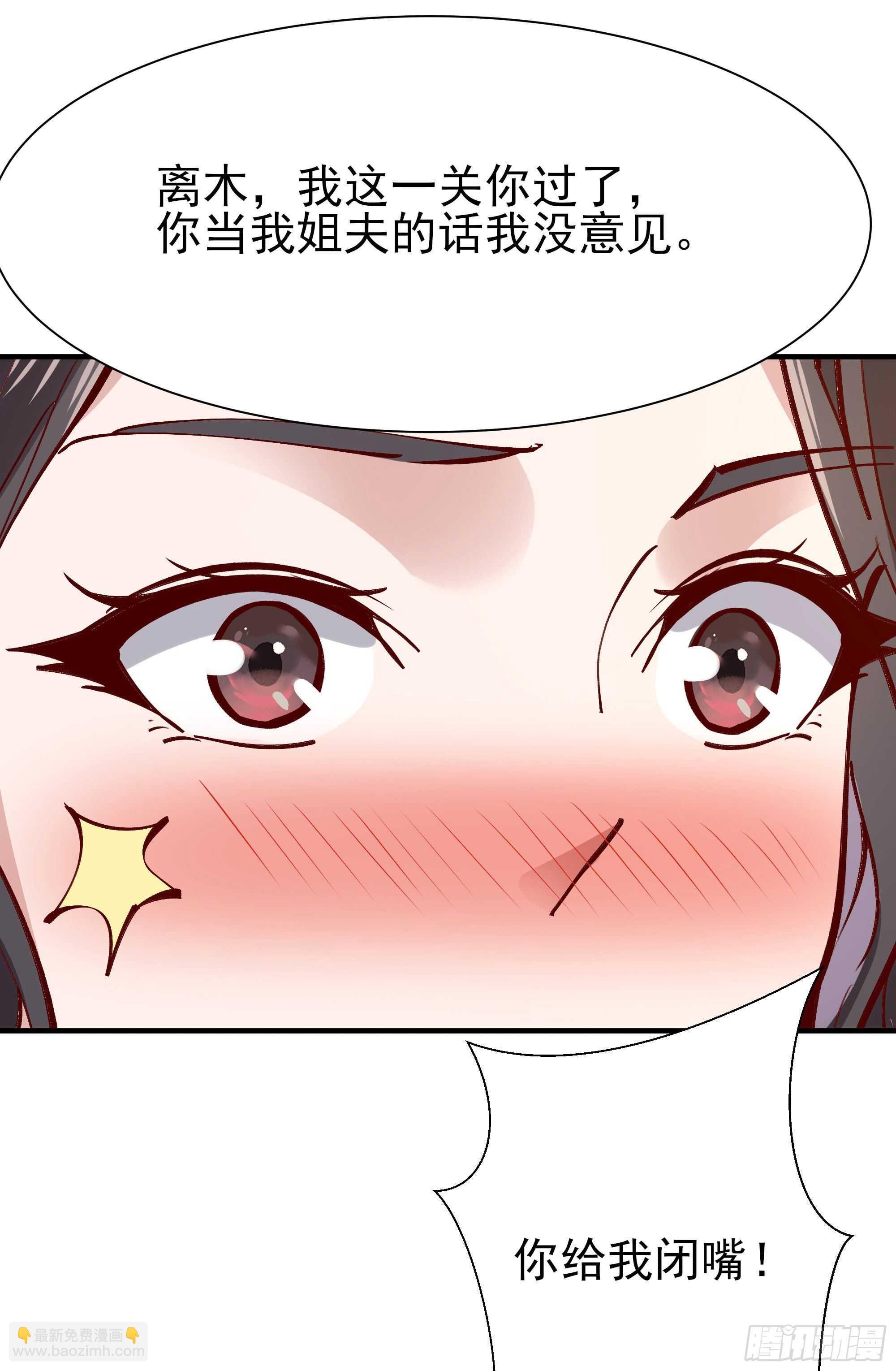 第171话 略不如你20