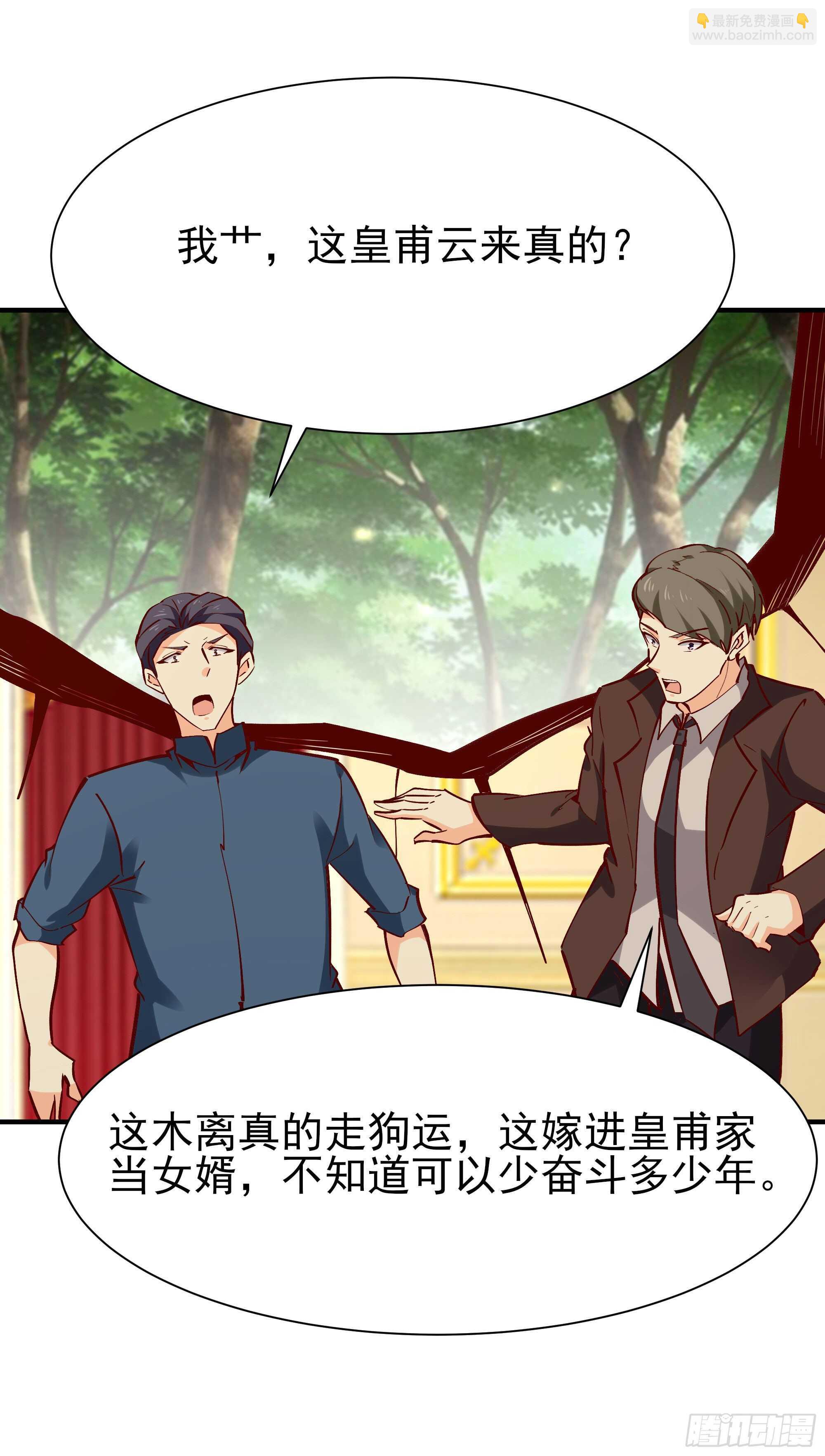 第171话 略不如你22