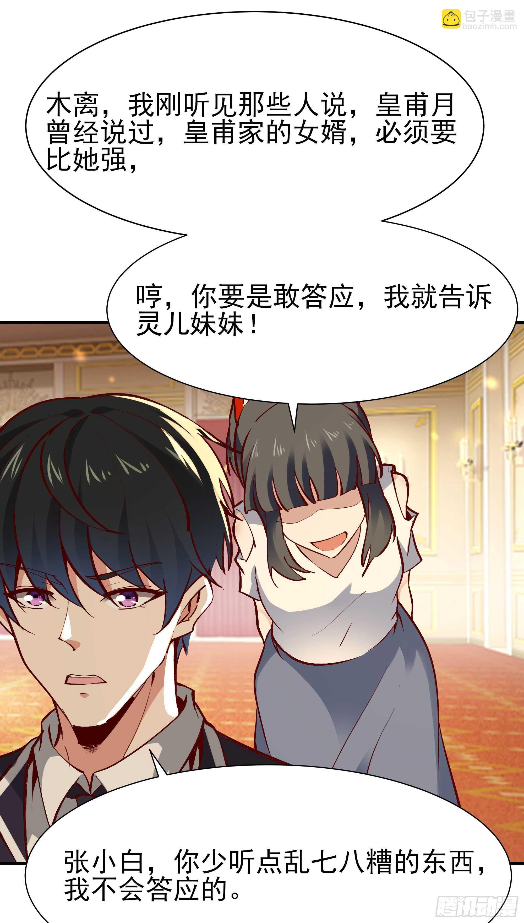 第171话 略不如你23
