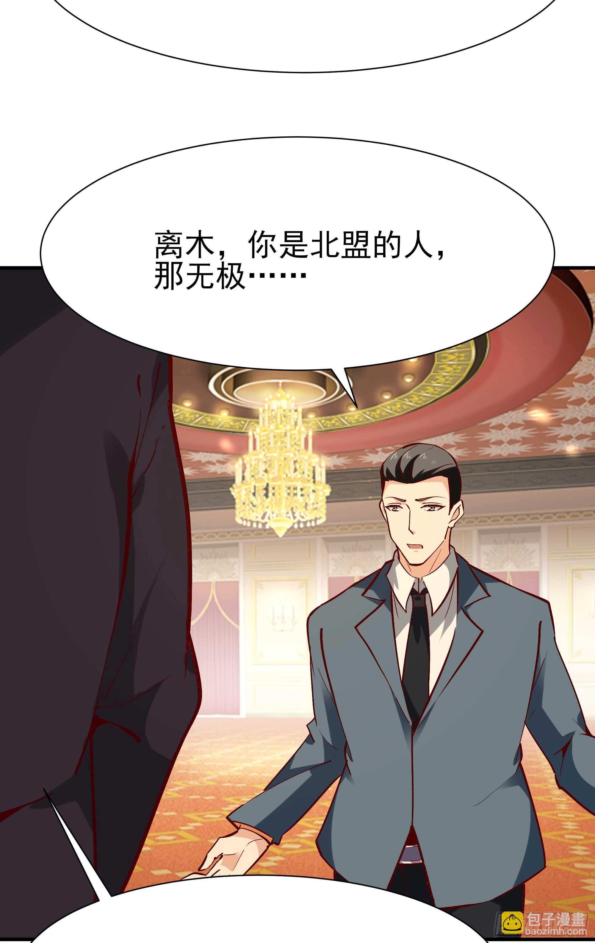 第171话 略不如你24