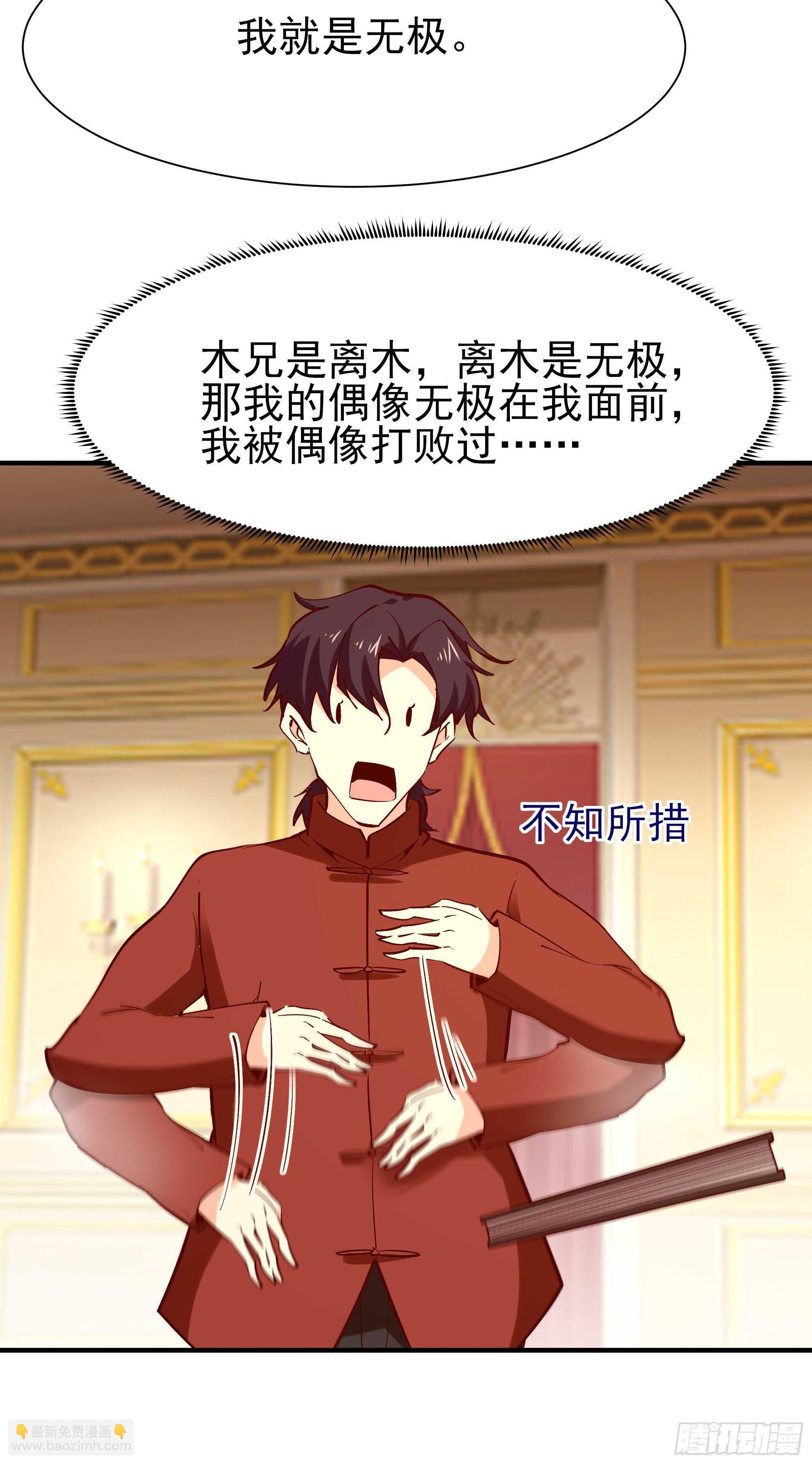 第171话 略不如你25