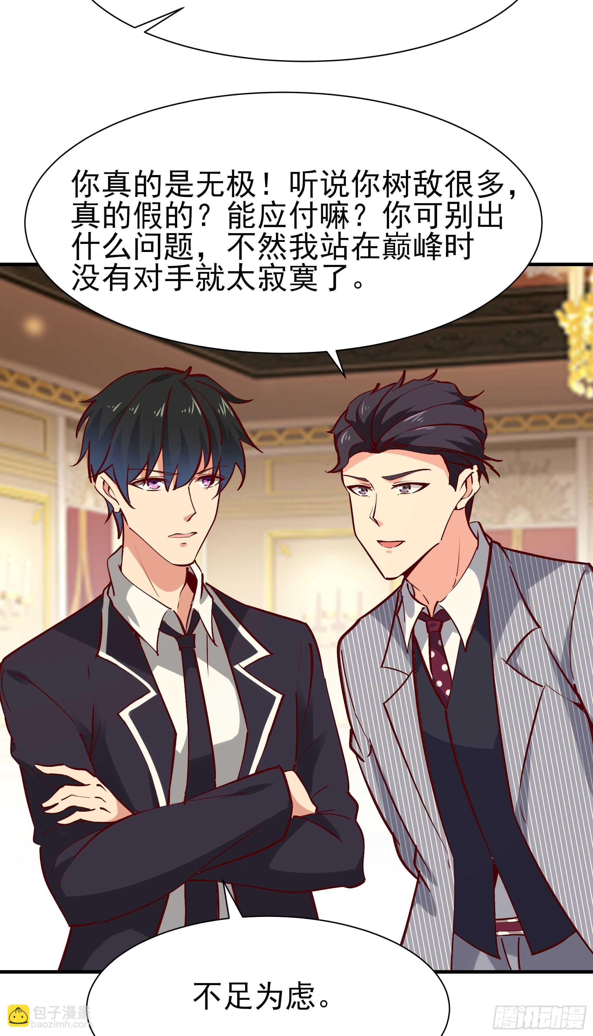 第171话 略不如你27