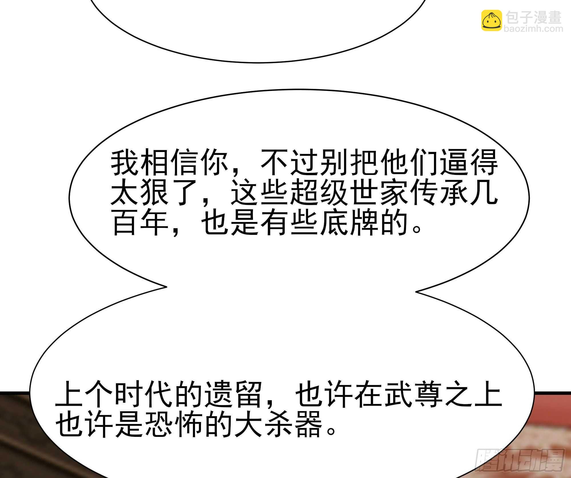 第171话 略不如你28