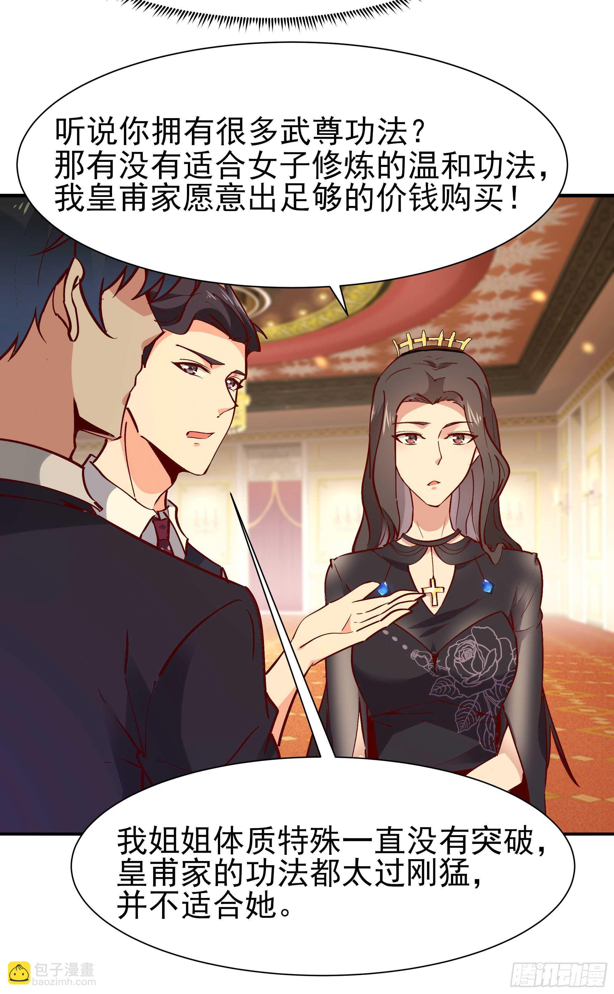 第171话 略不如你30