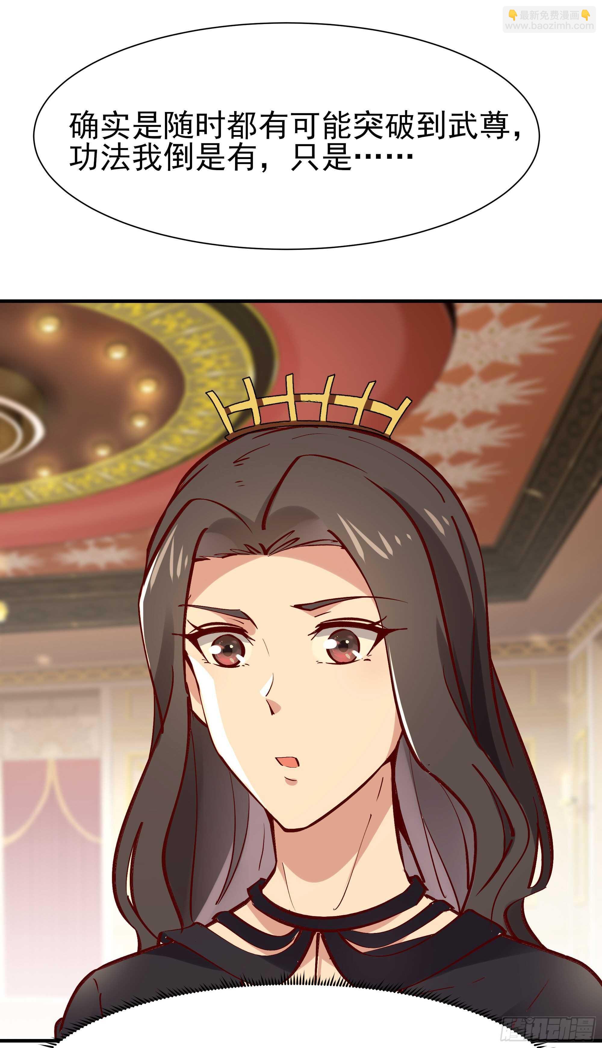 第171话 略不如你31