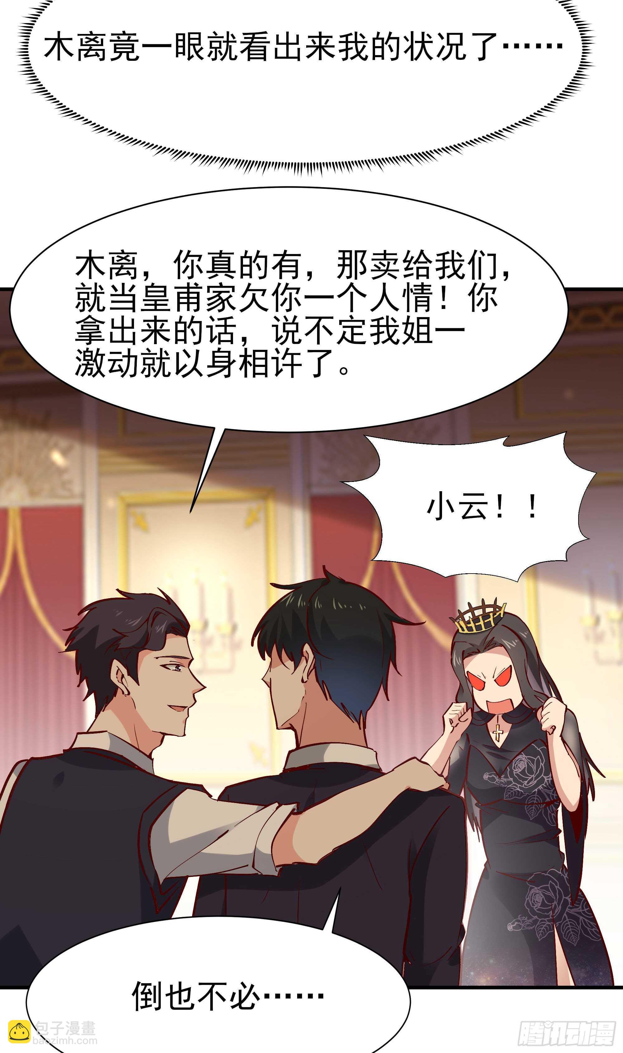 第171话 略不如你32