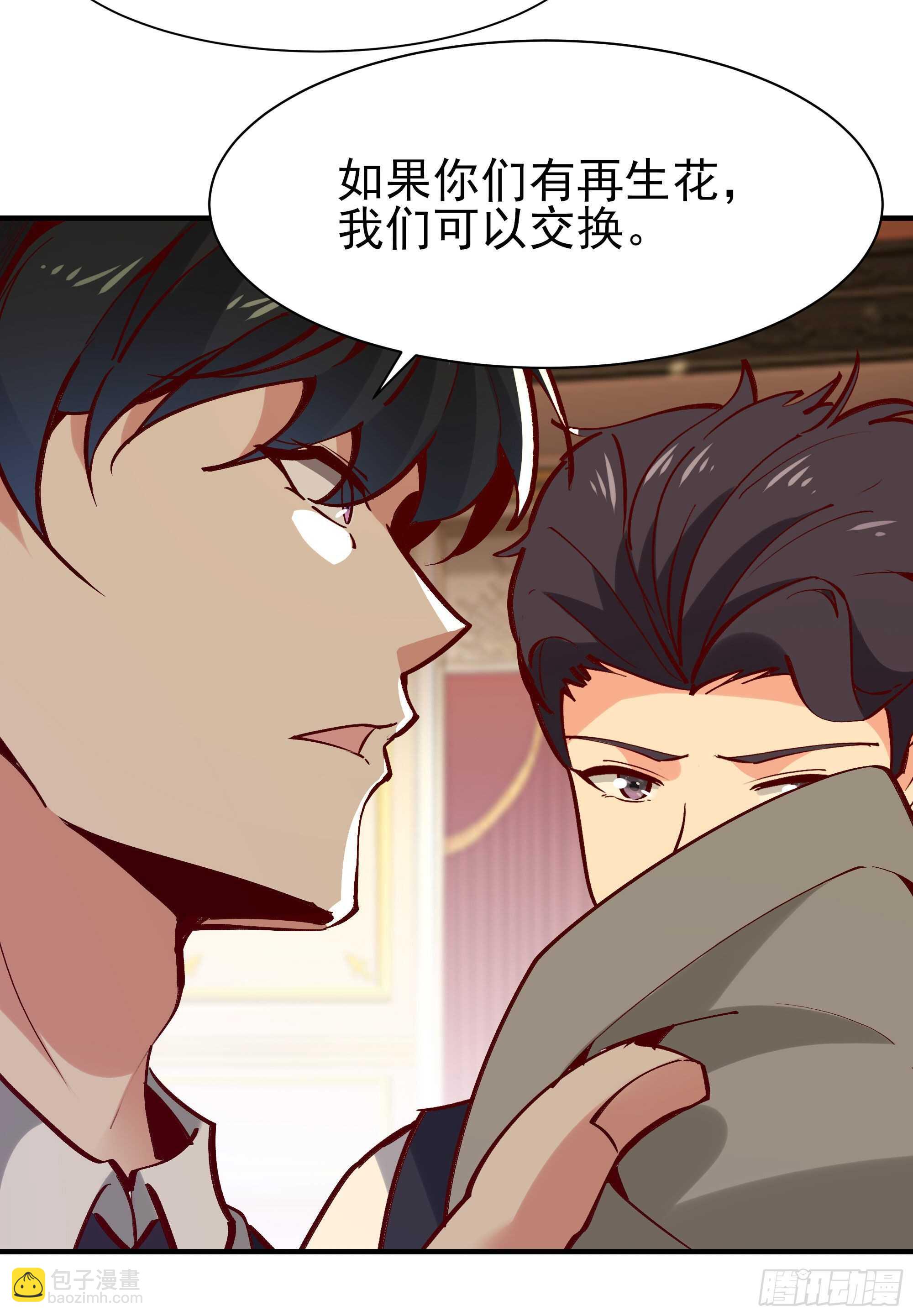 第171话 略不如你33