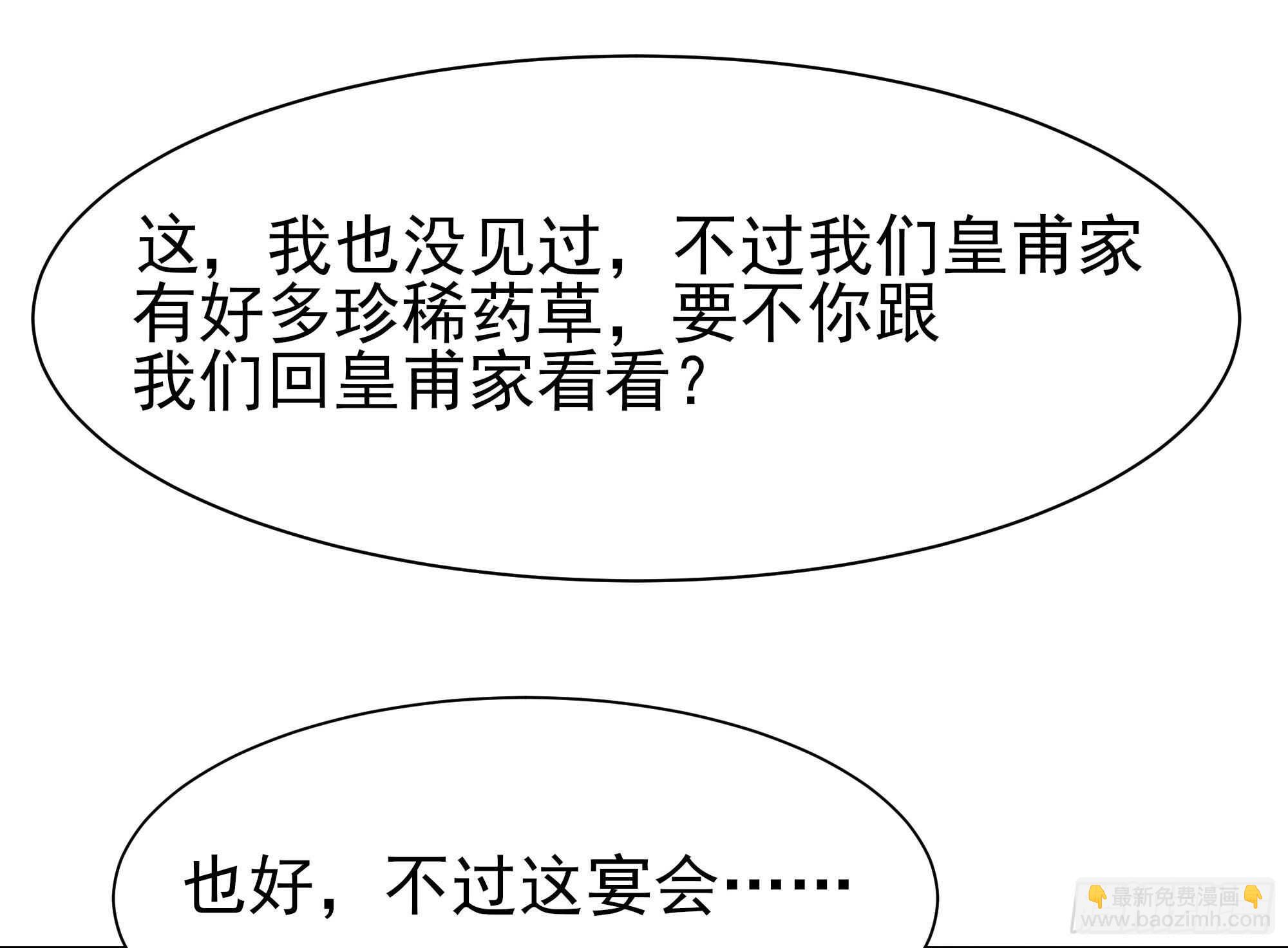 第171话 略不如你34