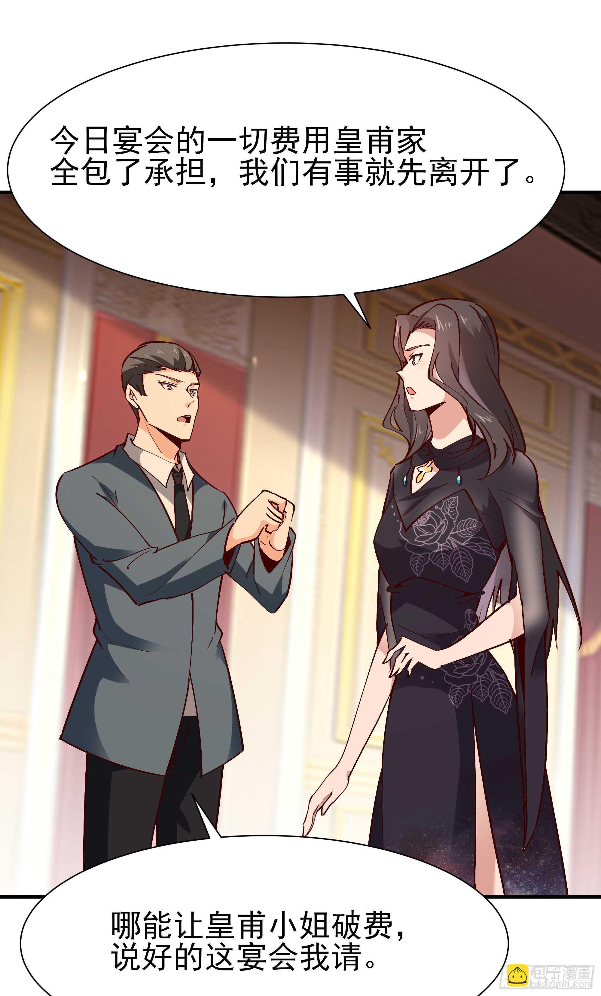 第171话 略不如你36