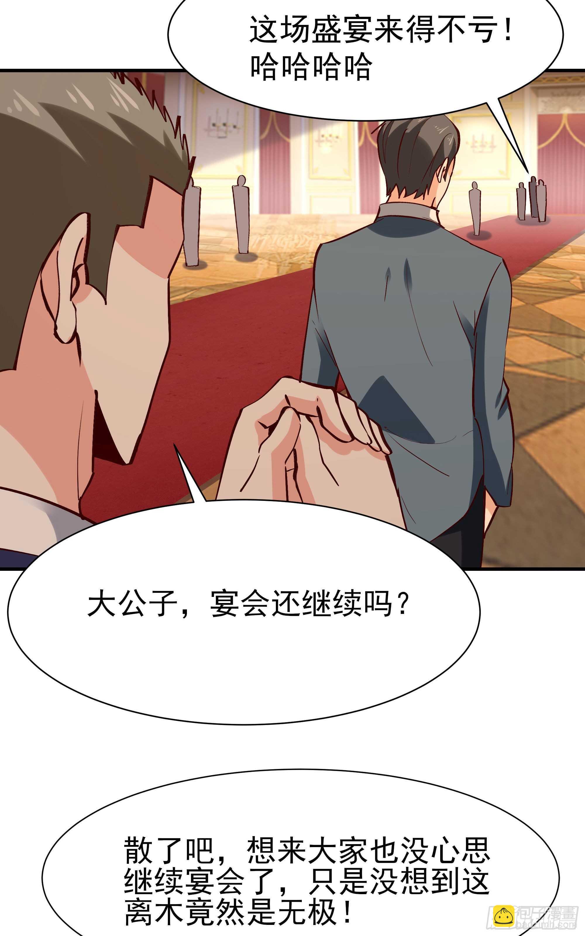 第171话 略不如你38