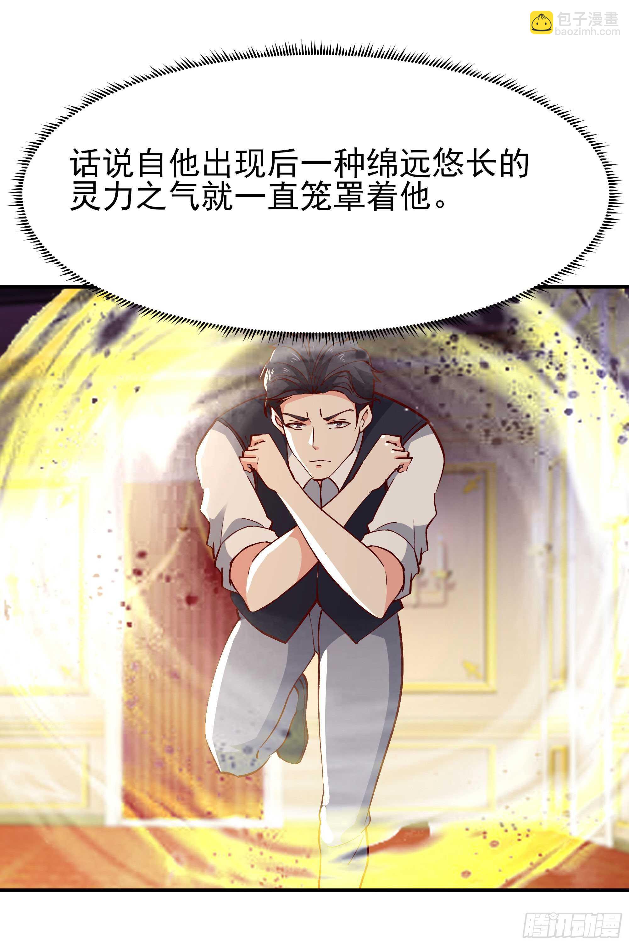 第171话 略不如你4
