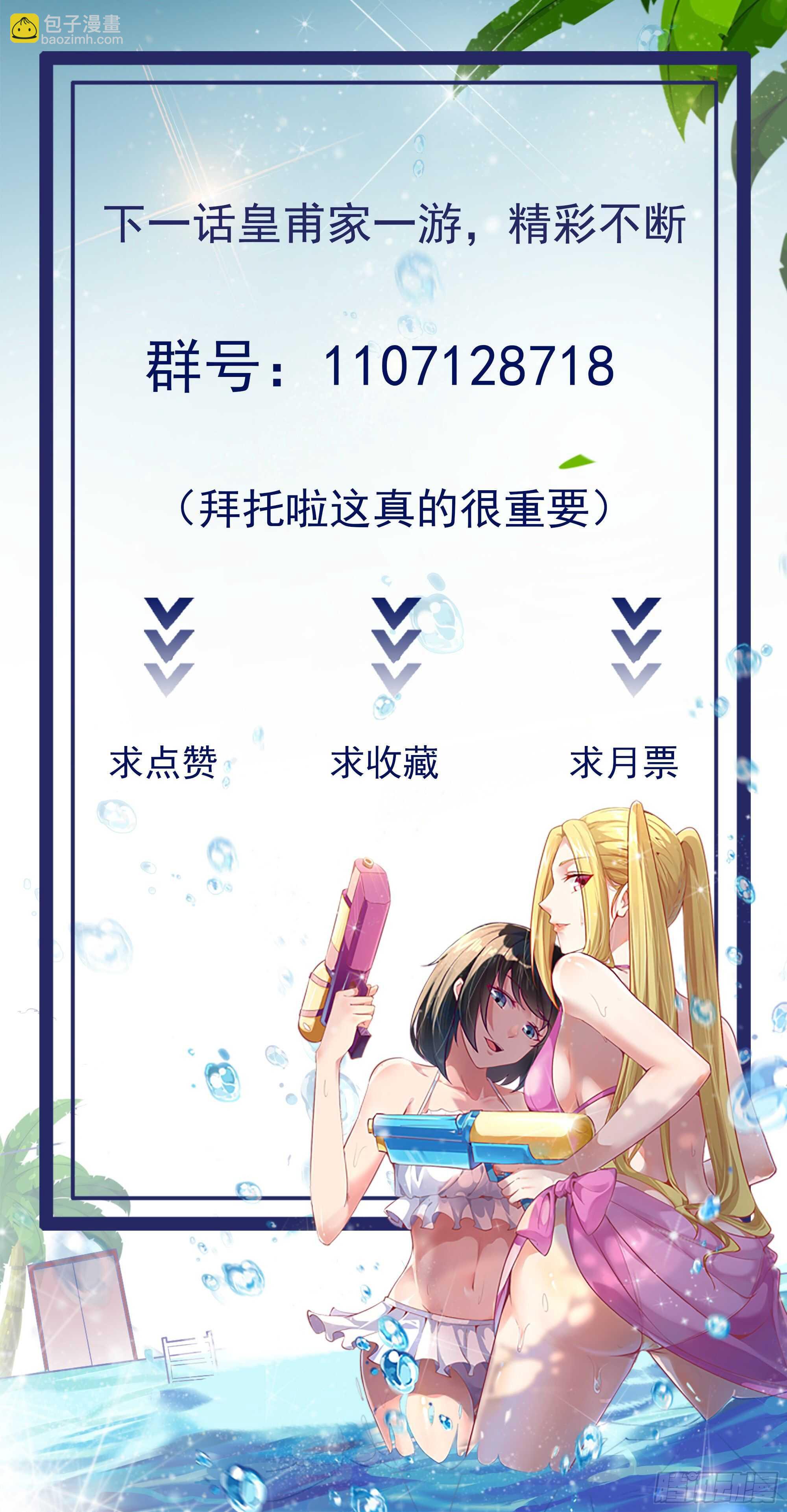 第171话 略不如你41