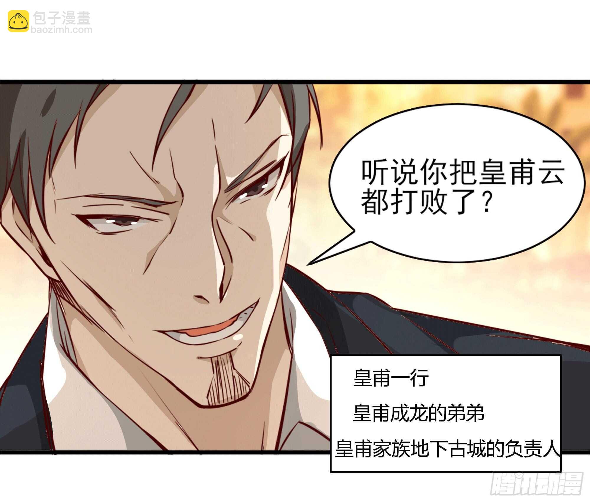 第172话 为老不尊——福利13