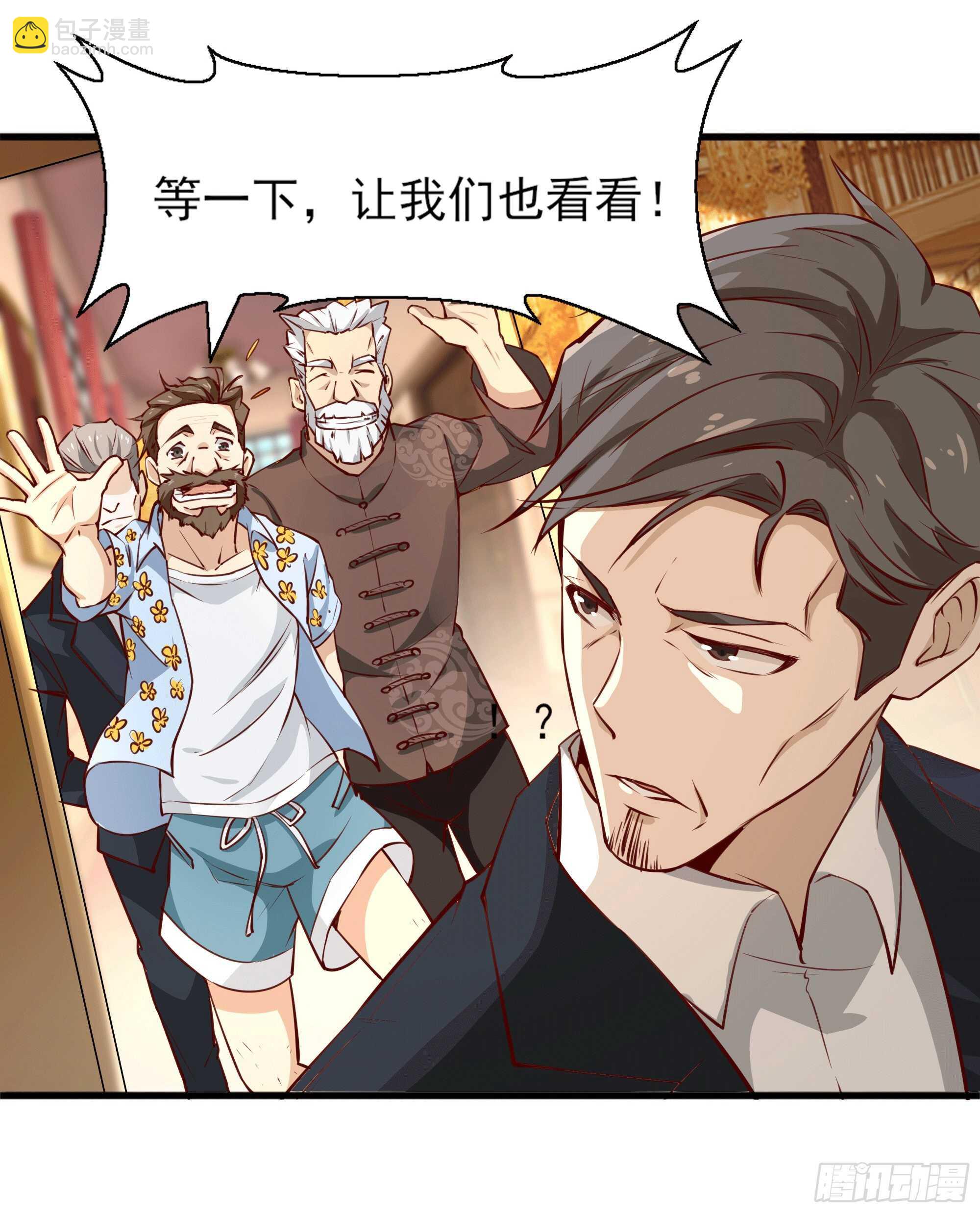 第172话 为老不尊——福利17