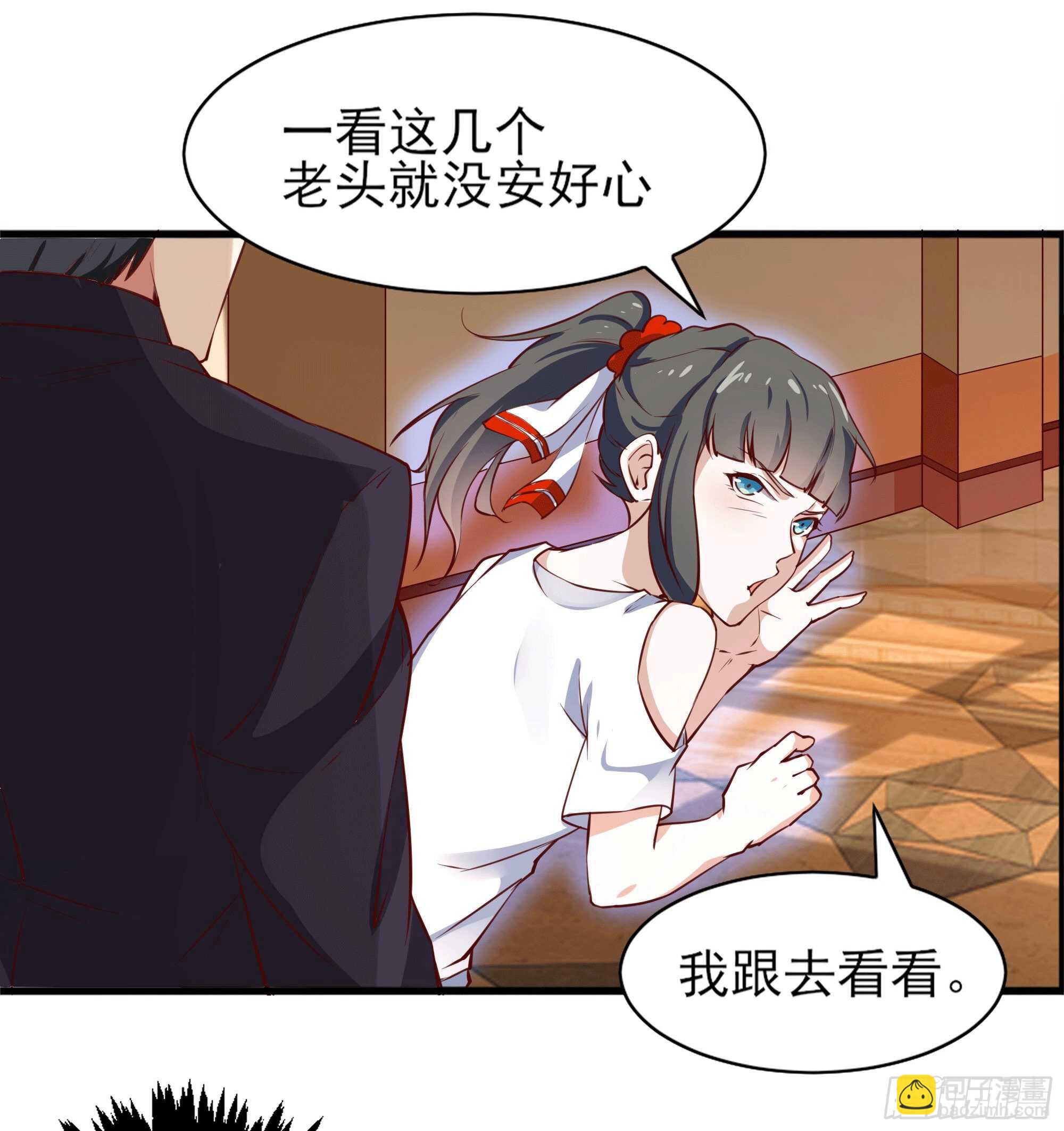 第172话 为老不尊——福利24
