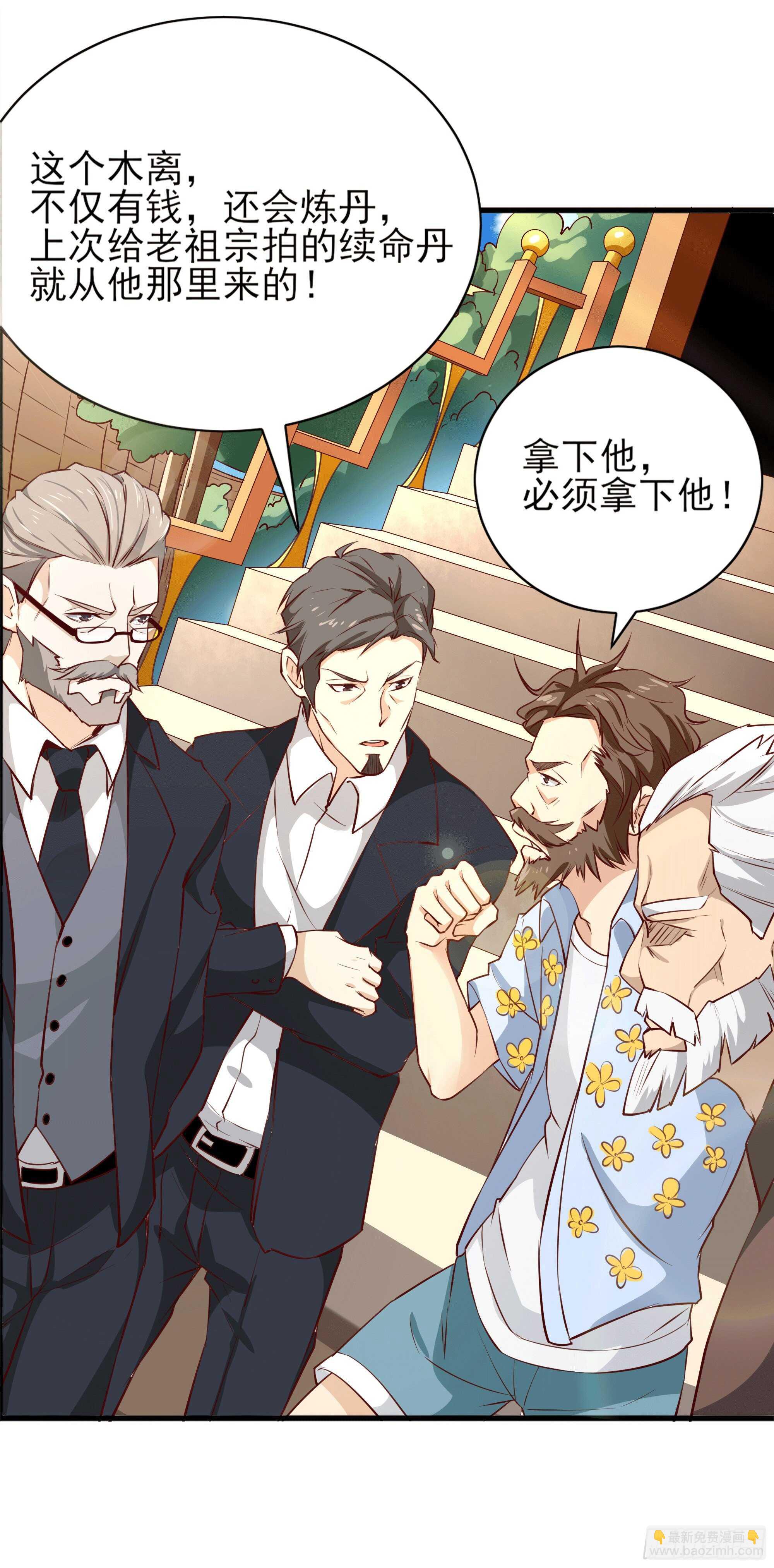 第172话 为老不尊——福利27
