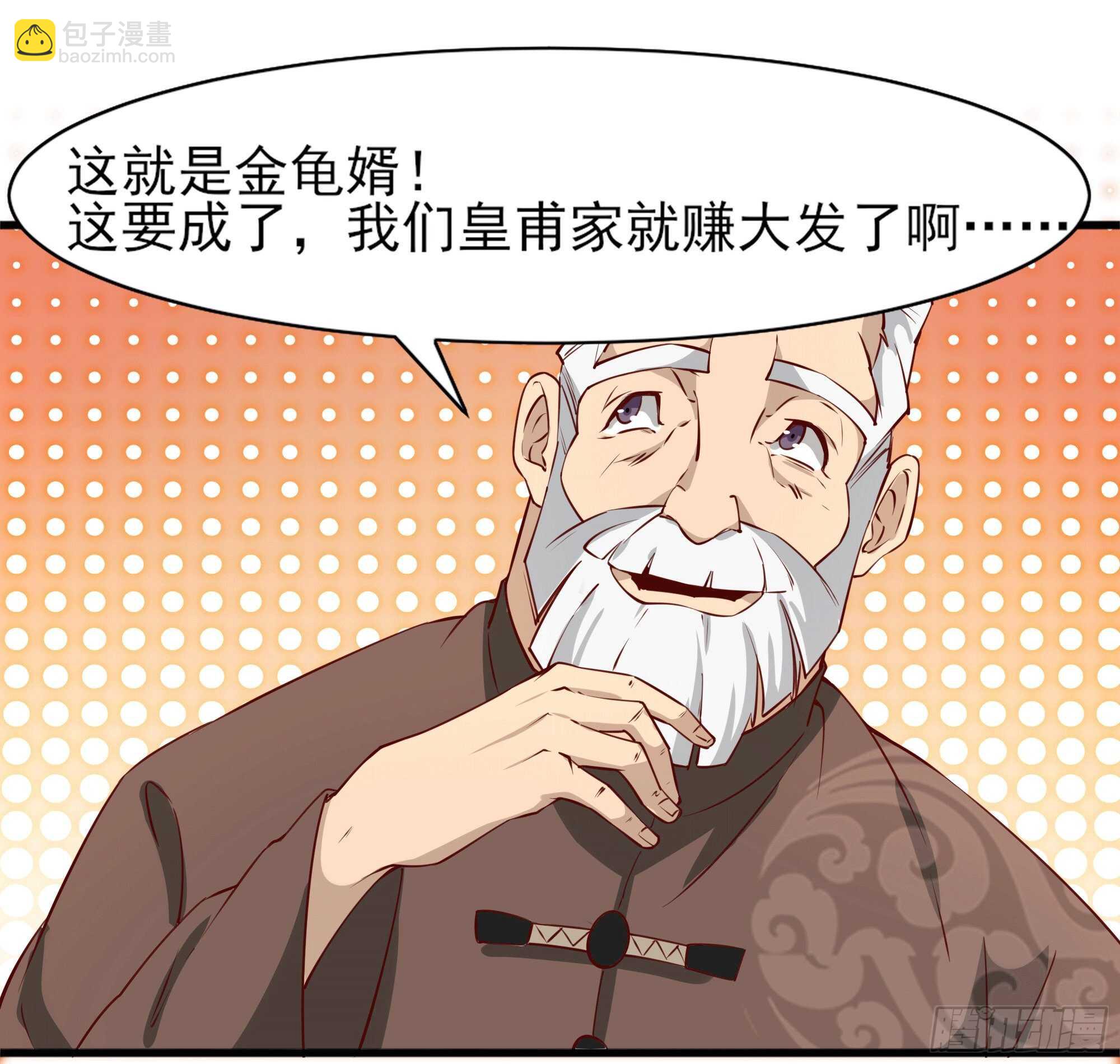 第172话 为老不尊——福利28