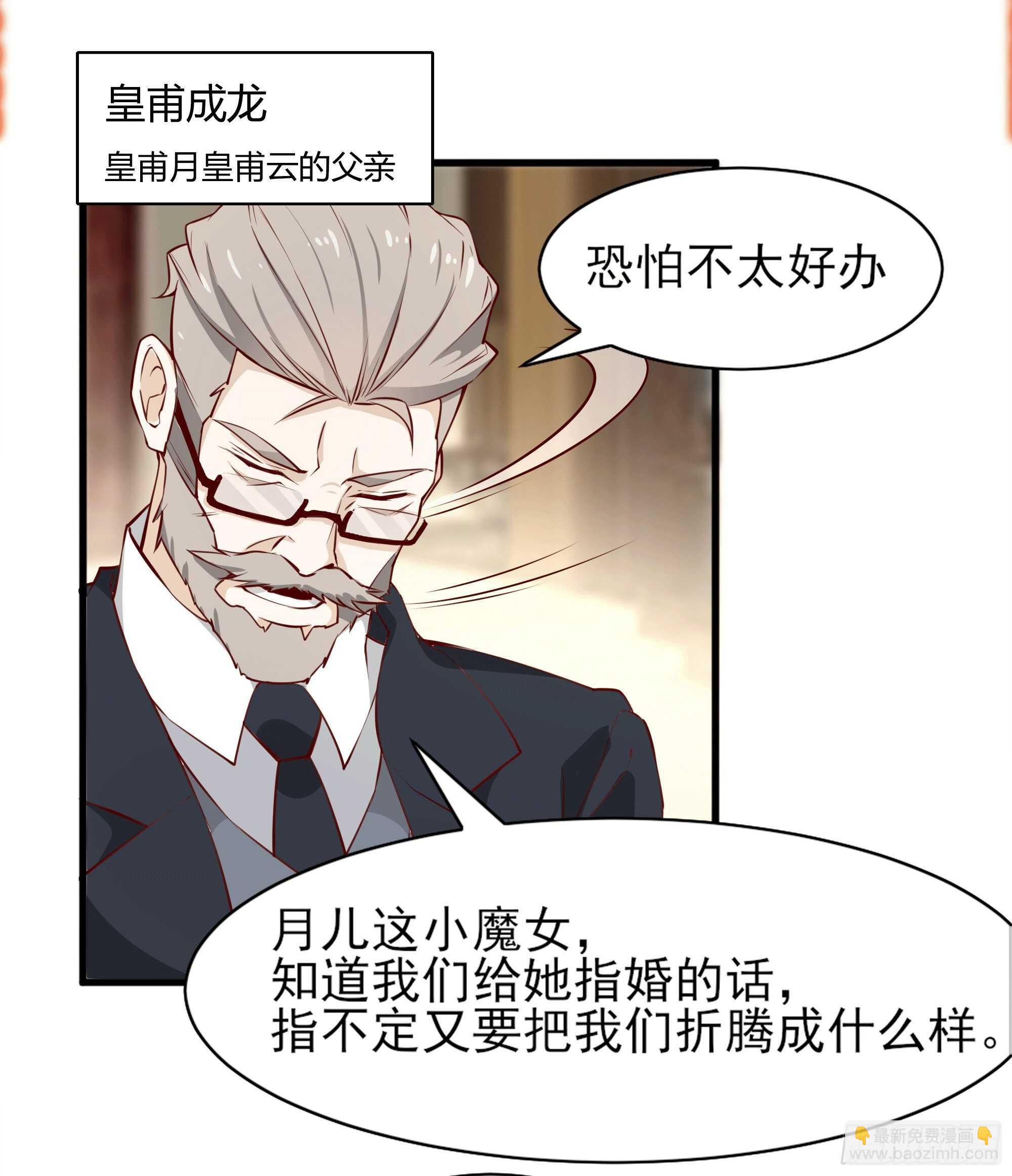 第172话 为老不尊——福利29