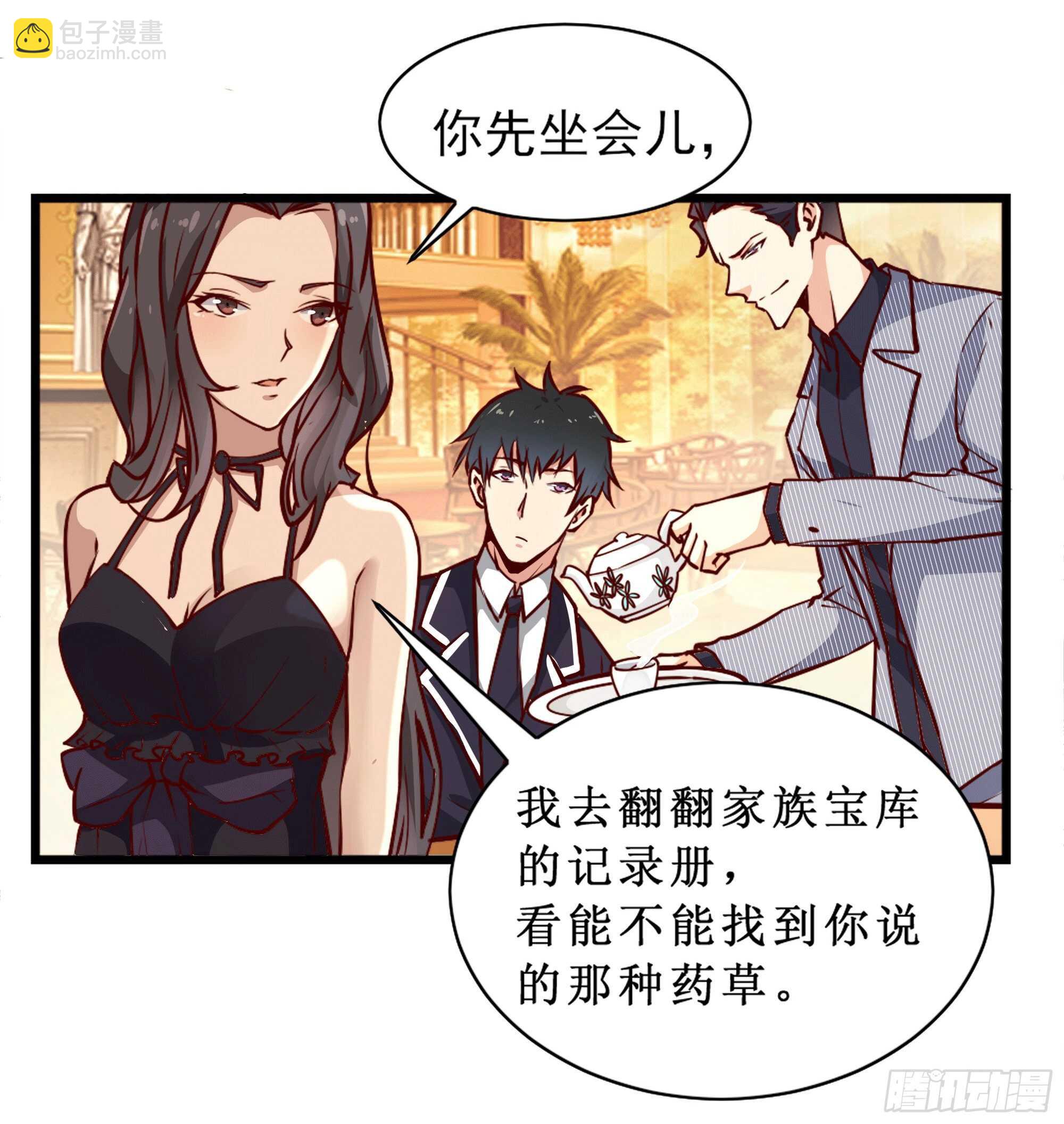 第172话 为老不尊——福利3