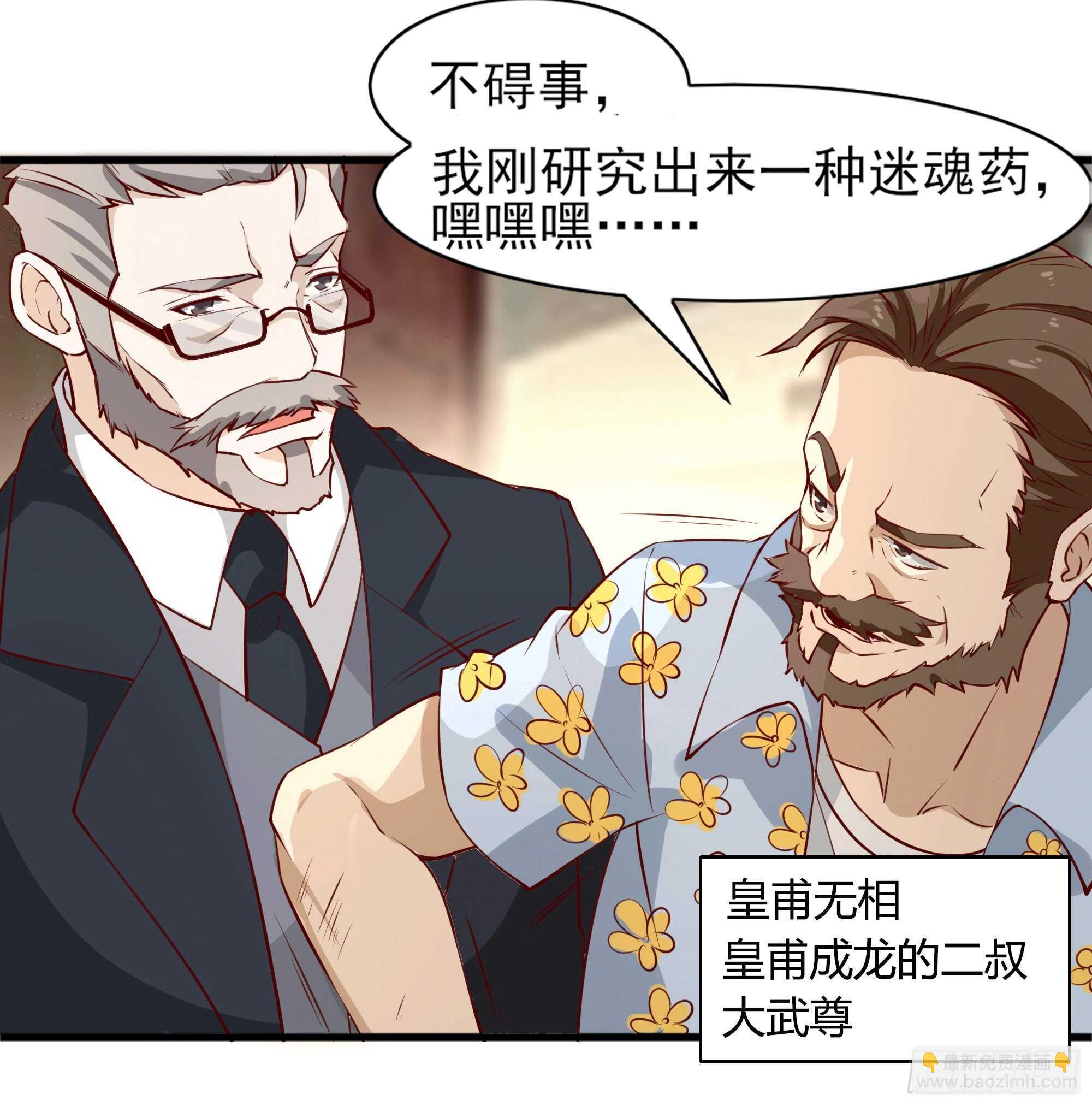 第172话 为老不尊——福利30